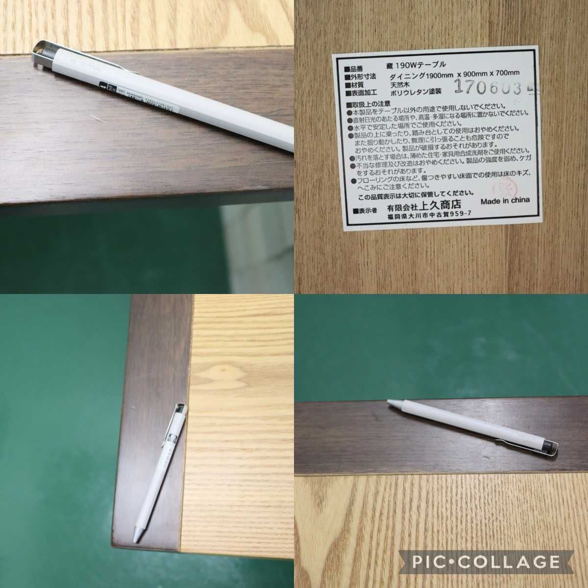 GMFT166○上久商店 藏 190Wテーブル ダイニングテーブル 食卓テーブル 作業台 タモ材 ナチュラル 大川家具 展示品