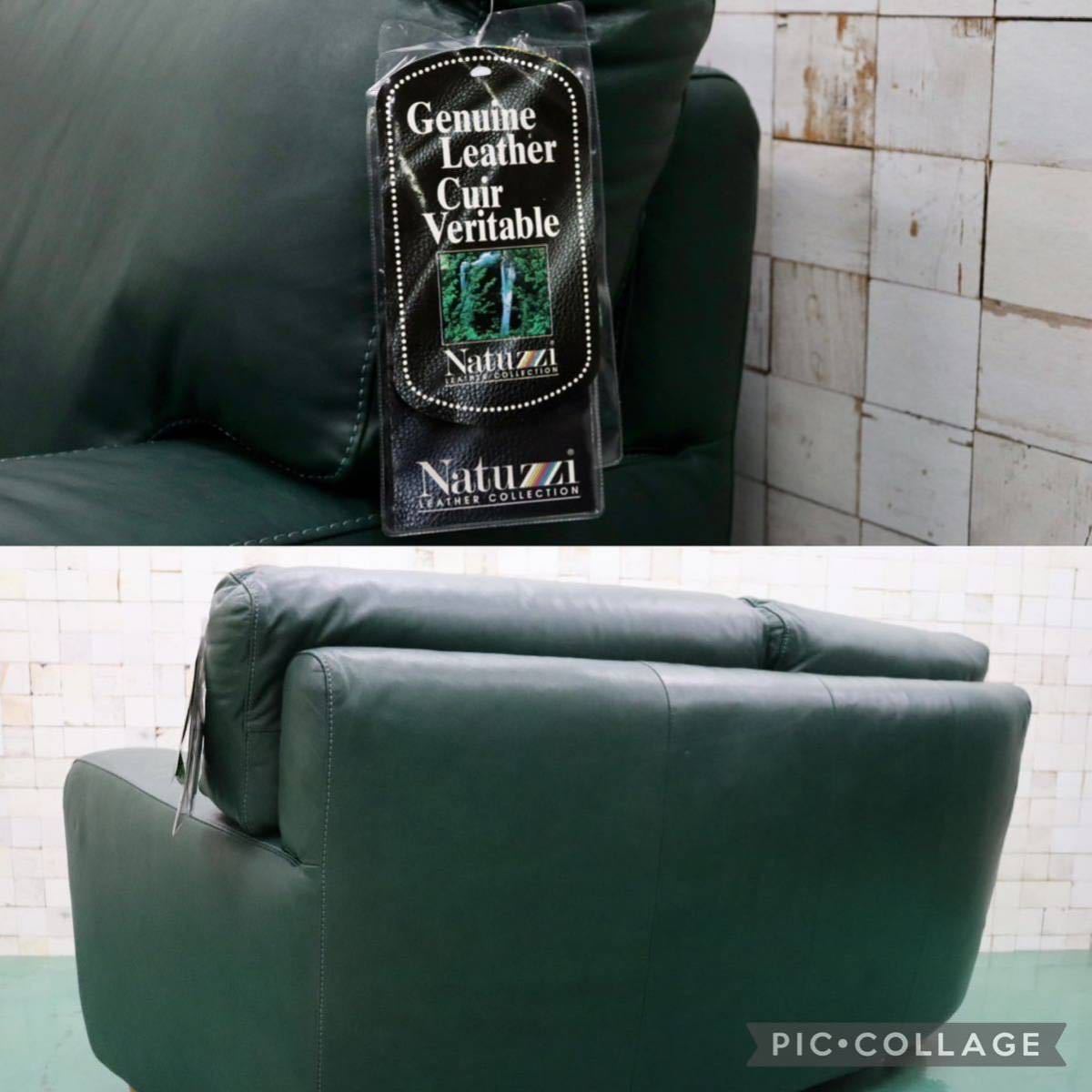 GMFN72○NATUZZI / ナツッジ 2人掛けソファ ラブソファ ソファ 長椅子 イタリア製 モダン 本革 展示品