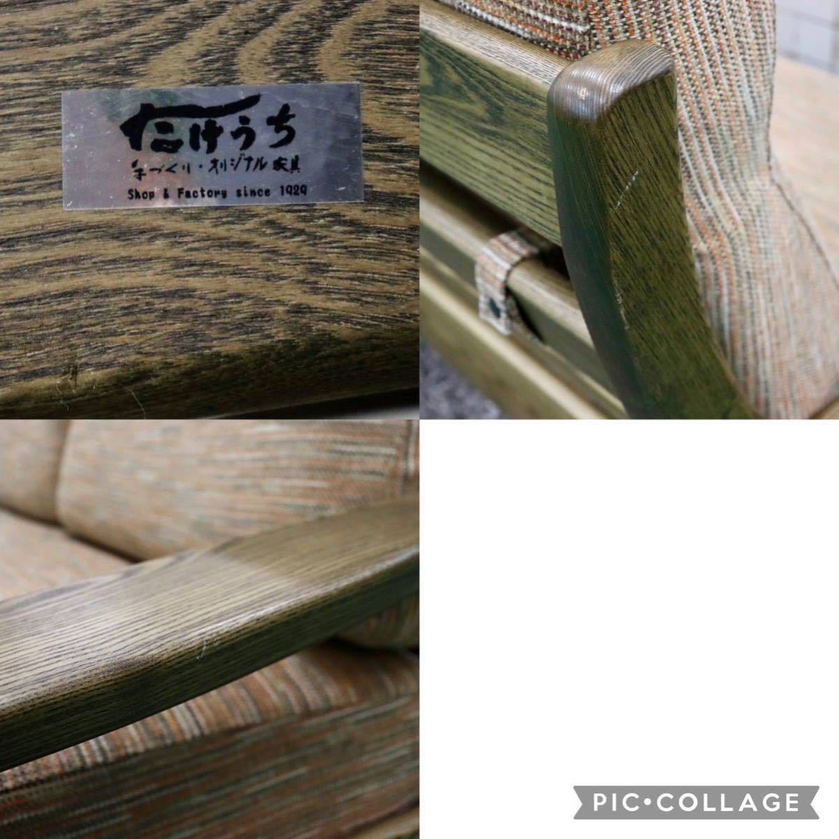 GMFT195○竹内家具2.5人掛けソファ ラブソファ オットマン フットスツール 長椅子 無垢材 ファブリック
