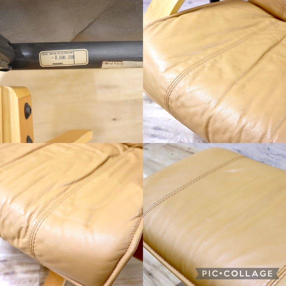 GMFK371○FranceBed / フランスベッドKEBE ケベ パーソナルチェア リクライニングチェア オットマン付 本革 北欧 デンマーク製