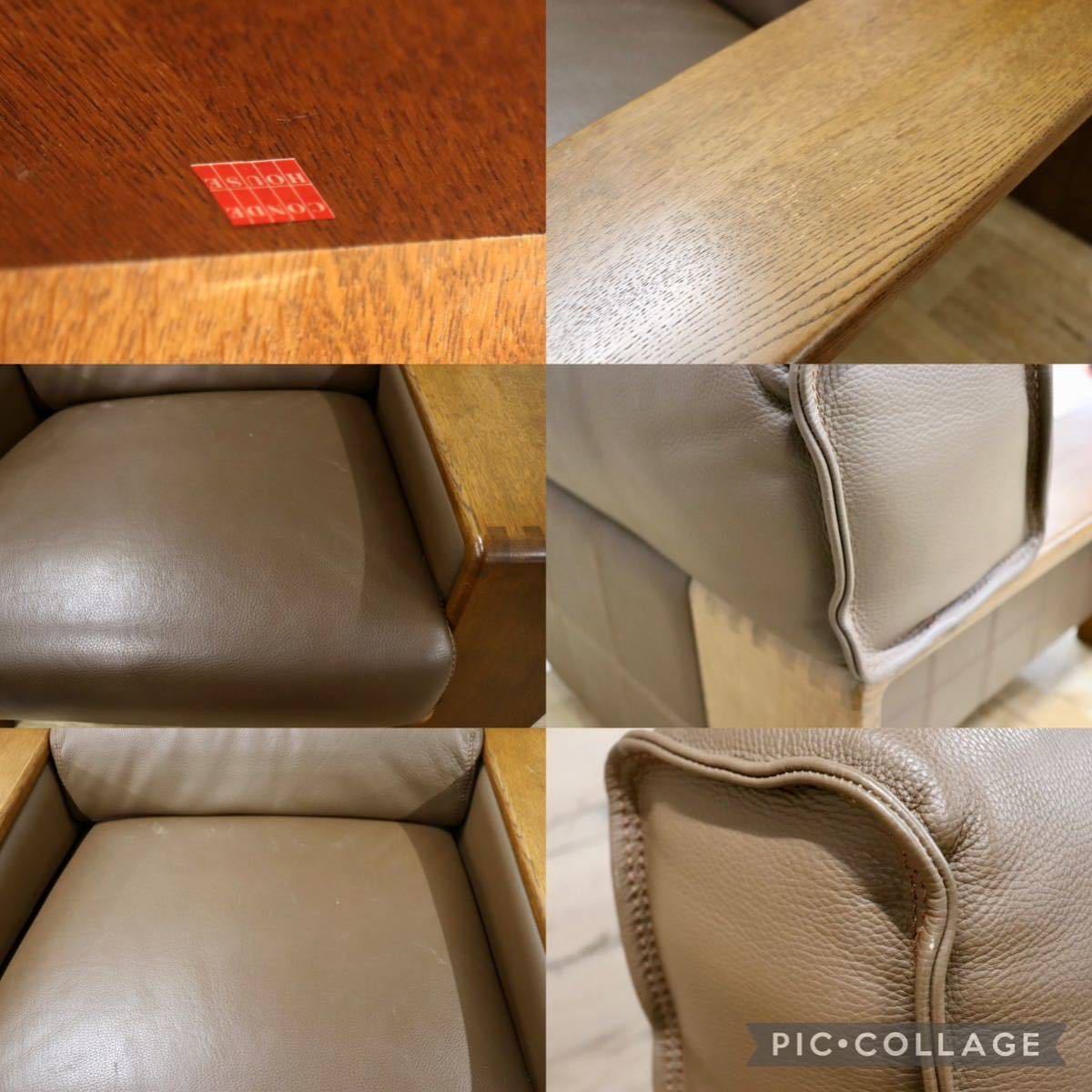 GMFK409B○CONDE HOUSE / カンディハウス ボルス 1人掛けソファ シングルソファ アームチェア 本革 旭川家具 定価約30万