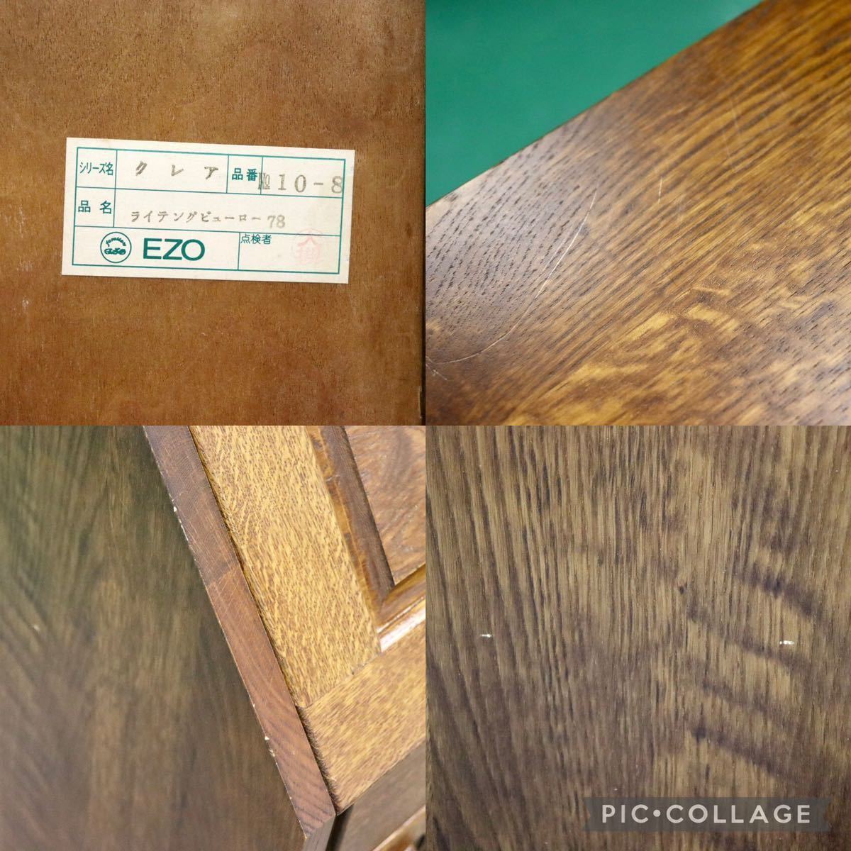 GMFH194○えぞ民芸家具 / 蝦夷民芸家具 クレア ライティングビューロー 学習机 書斎机 机 デスク 和家具 古民家 和モダン