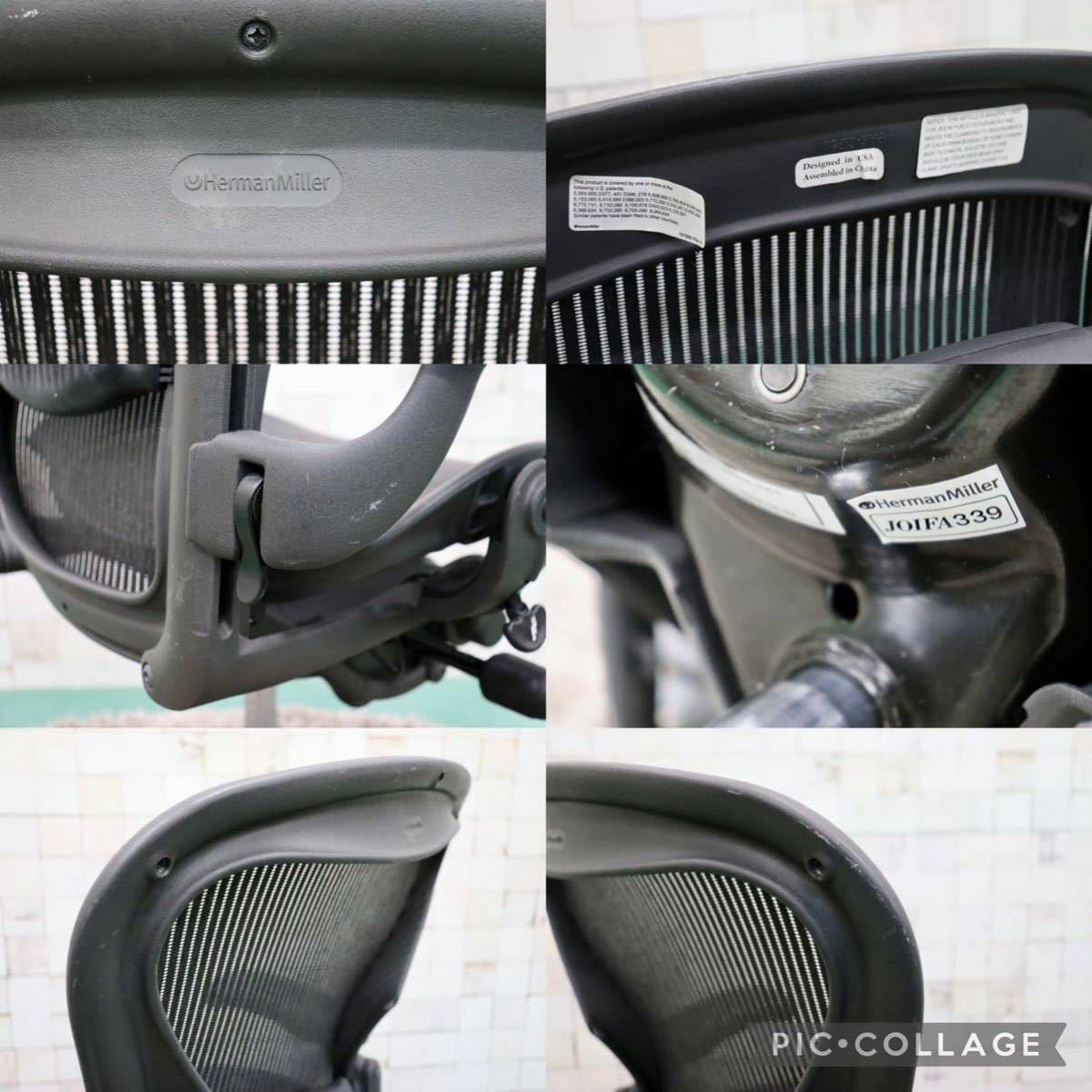 GMFF40○Herman Miller / ハーマンミラー AERON アーロンチェア Bサイズ デスクチェア ワークチェア オフィス 書斎椅子