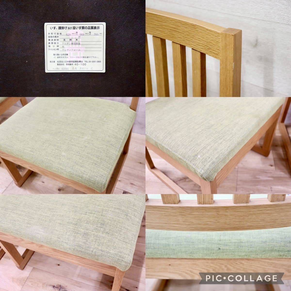 GMFH203○大川家具 ダイニングチェア 4脚セット ファブリック キャスター付き 食卓椅子 椅子 天然木 モダン ナチュラル