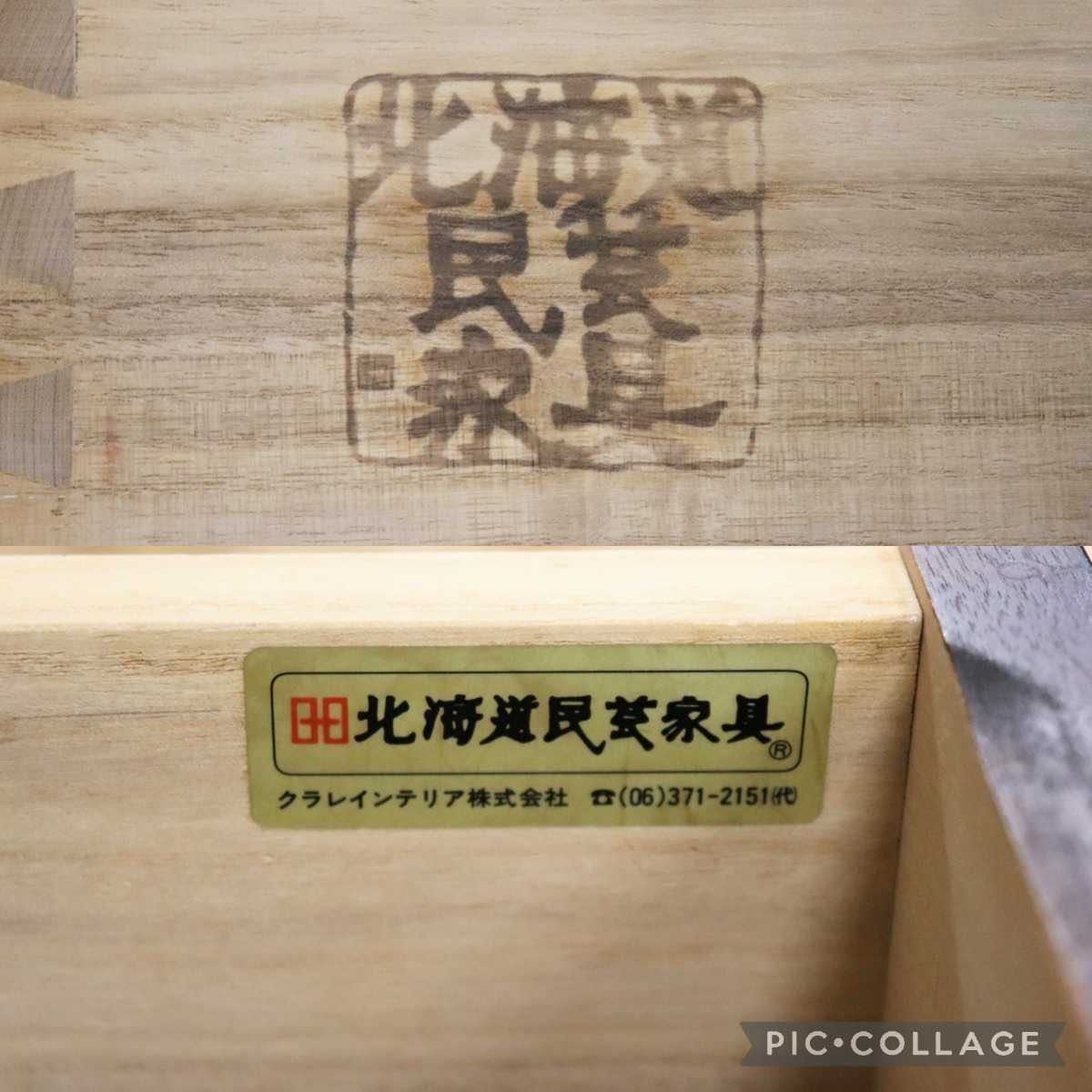 GMFT256○北海道民芸家具 5段チェスト チェスト 樺材 無垢 和家具 和室 和モダン 古民家 アンティーク 家具