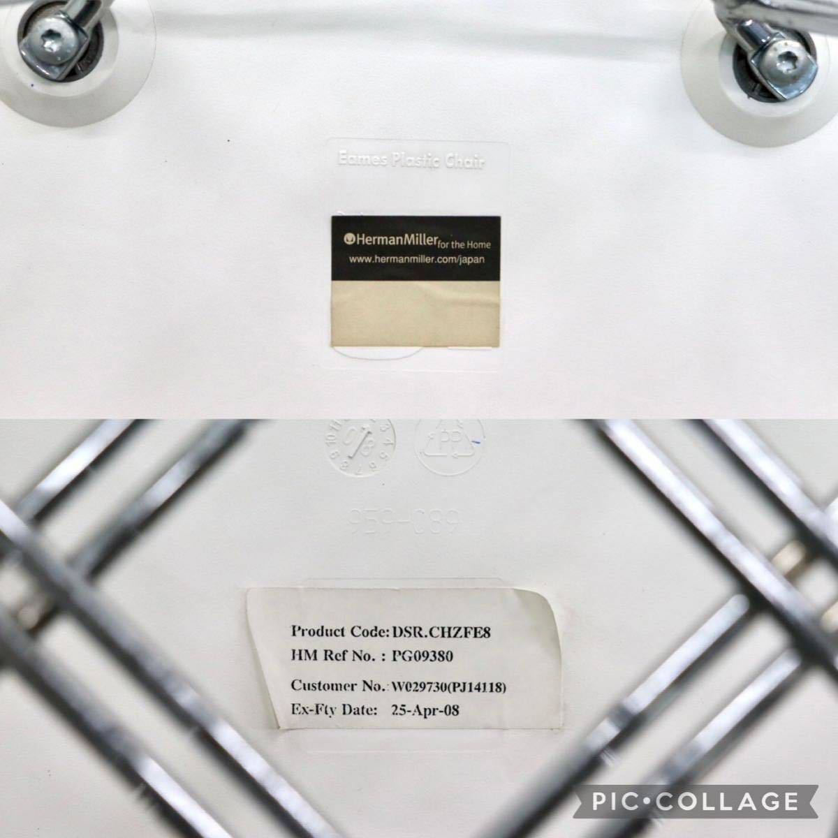 GMFK482A○HermanMiller / ハーマンミラー Eames Plastic Chair イームズプラスチックチェア サイドシェルチェア ホワイト 定価約5.3万