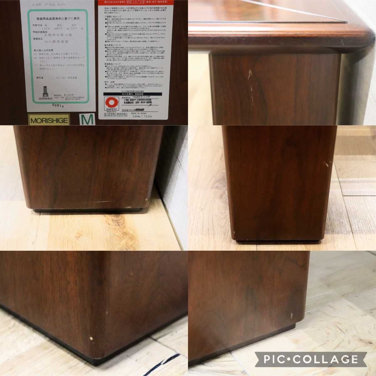 GMFK304○モリシゲ / MORISHIGE IDC大塚家具 グラハム センターテーブル リビングテーブル ガラストップ 定価約19万 展示品