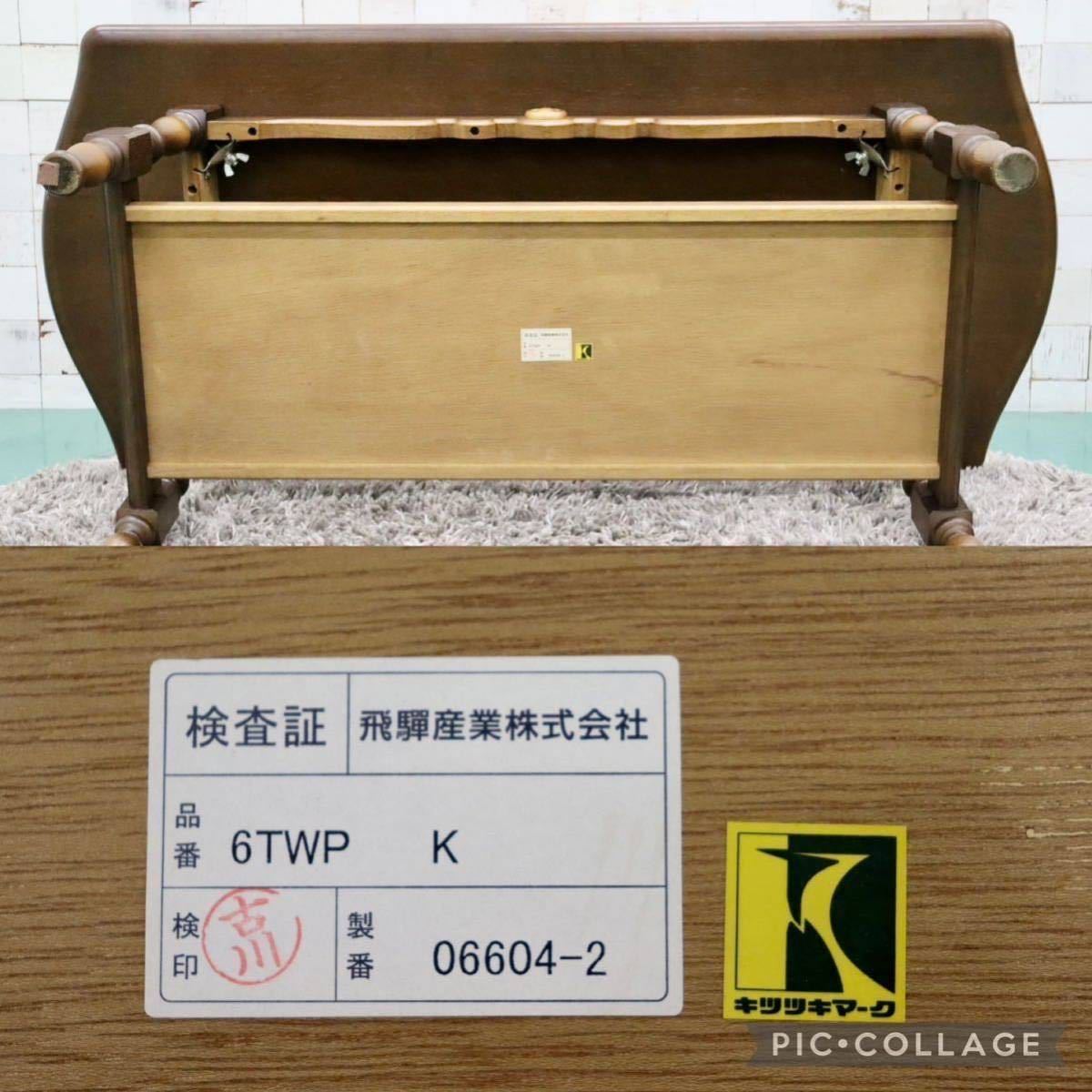 GMFT320○飛騨産業 / HIDA キツツキ 穂高 センターテーブル リビングテーブル コーヒーテーブル オーク材 カントリー クラシック