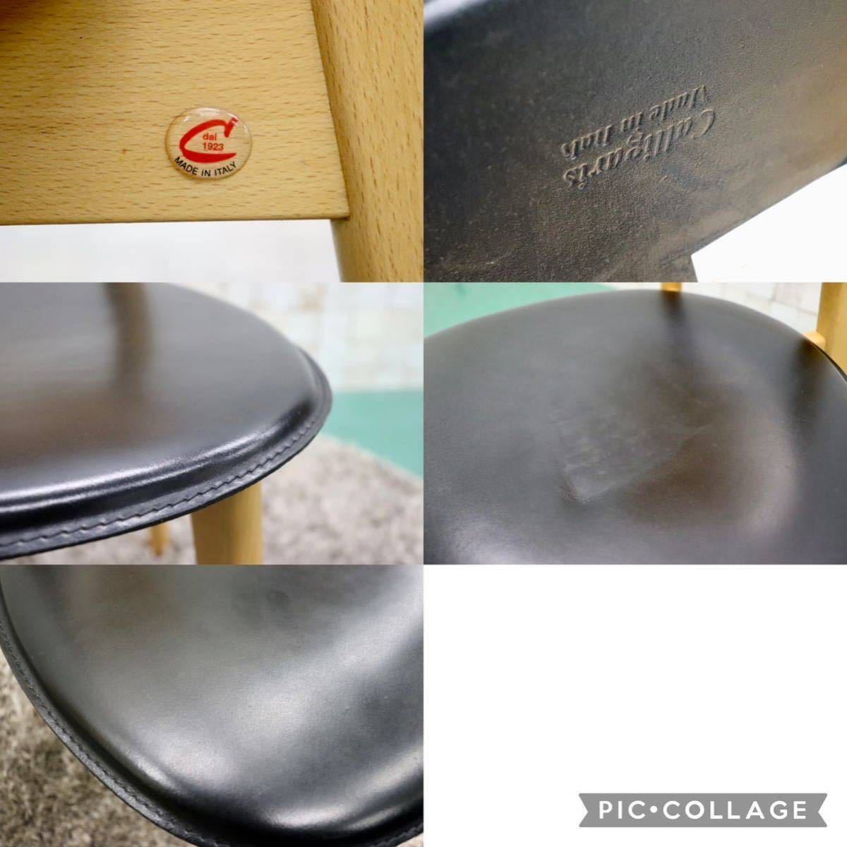 GMFT333A○Calligaris / カリガリス ISOLA イソラ Lucci&Orlandini ダイニングチェア 2脚セット ビーチ材 レザー モダン イタリア製