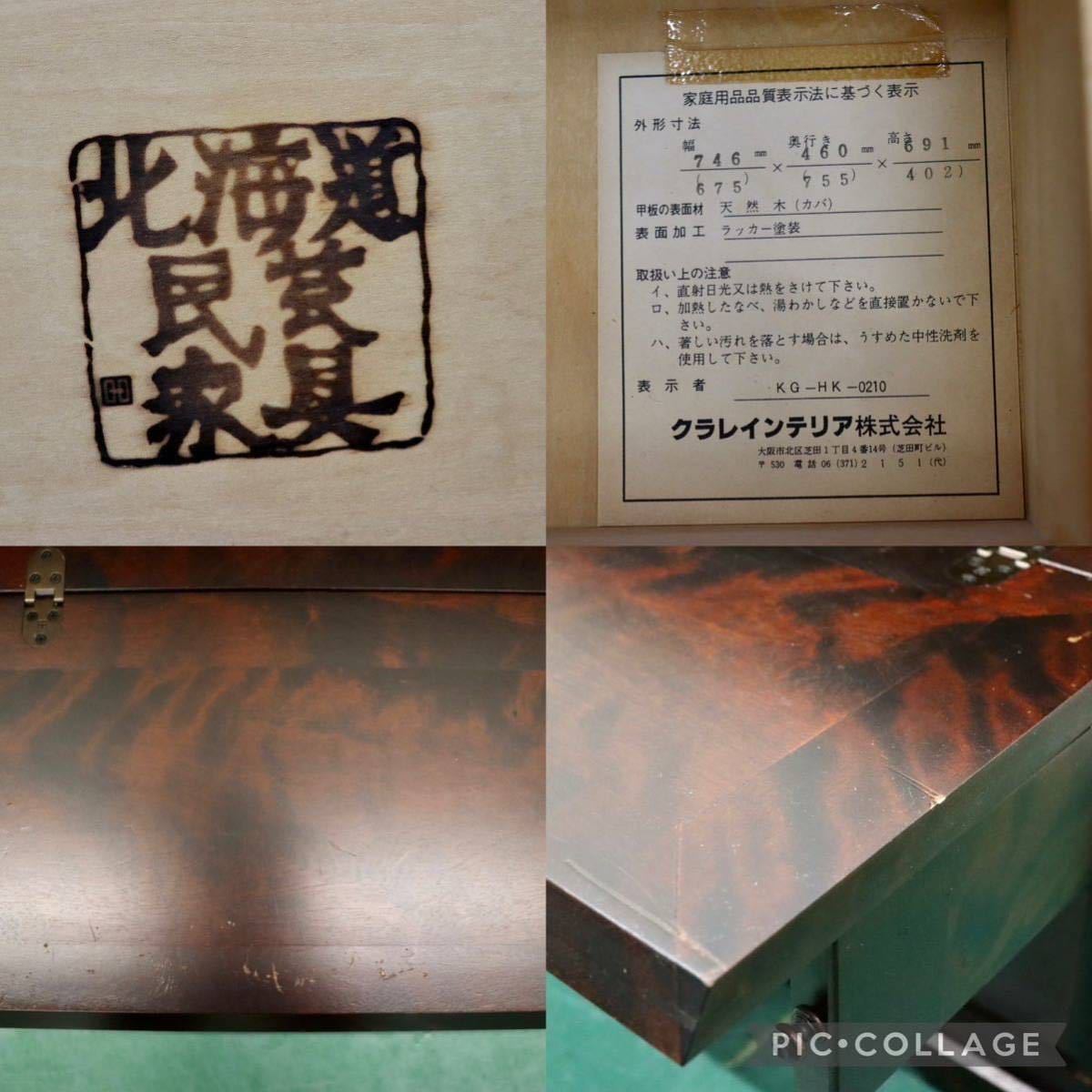 GMFS203○北海道民芸家具 ライティングビューロー デスク 学習机 書斎机 机 樺材 無垢 和家具 和モダン 古民家 和室