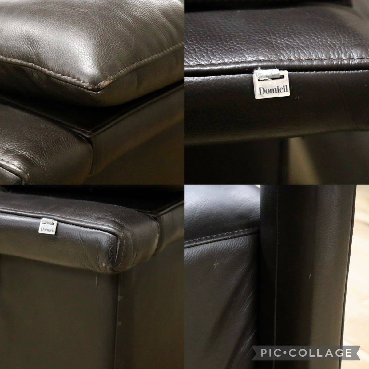 GMFF55○Domicil / ドミシール 3人掛けソファ トリプルソファ 長椅子 総革 チョコレート モダン ドイツ IDC大塚家具 定価約46万