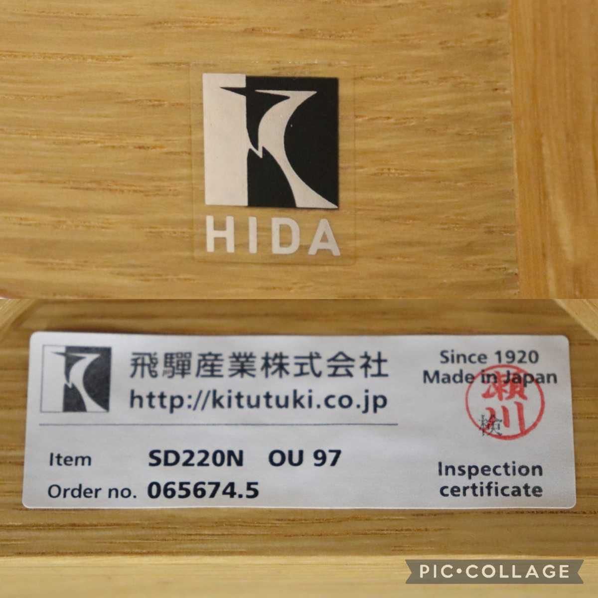 GMFH248F○飛騨産業 / HIDA キツツキ SD220N アームレスチェア ダイニングチェア 食卓椅子 椅子 ホワイトオーク材 チェア 2脚セット