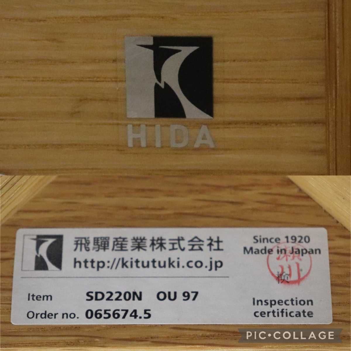 GMFH248G○飛騨産業 / HIDA キツツキ SD220N アームレスチェア ダイニングチェア 食卓椅子 椅子 ホワイトオーク材 チェア 2脚セット