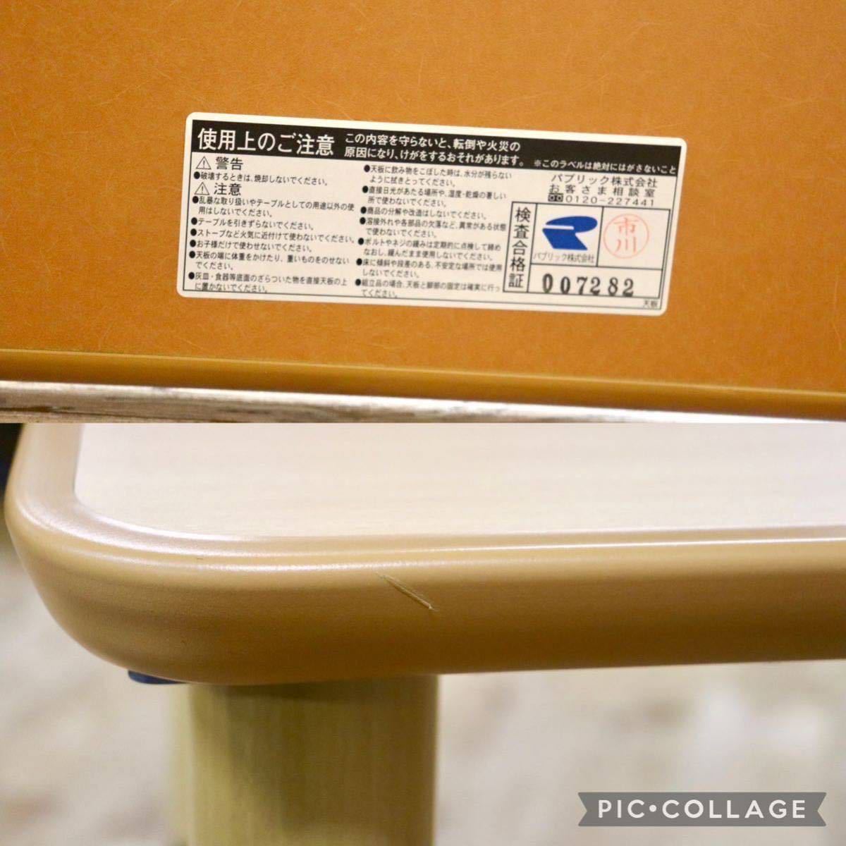 GMFH228○パブリック T25MN 昇降アジャスター付き 抗菌テーブル 塩ビソフトエッジ 介護テーブル テーブル ナチュラル 定価約8.6万