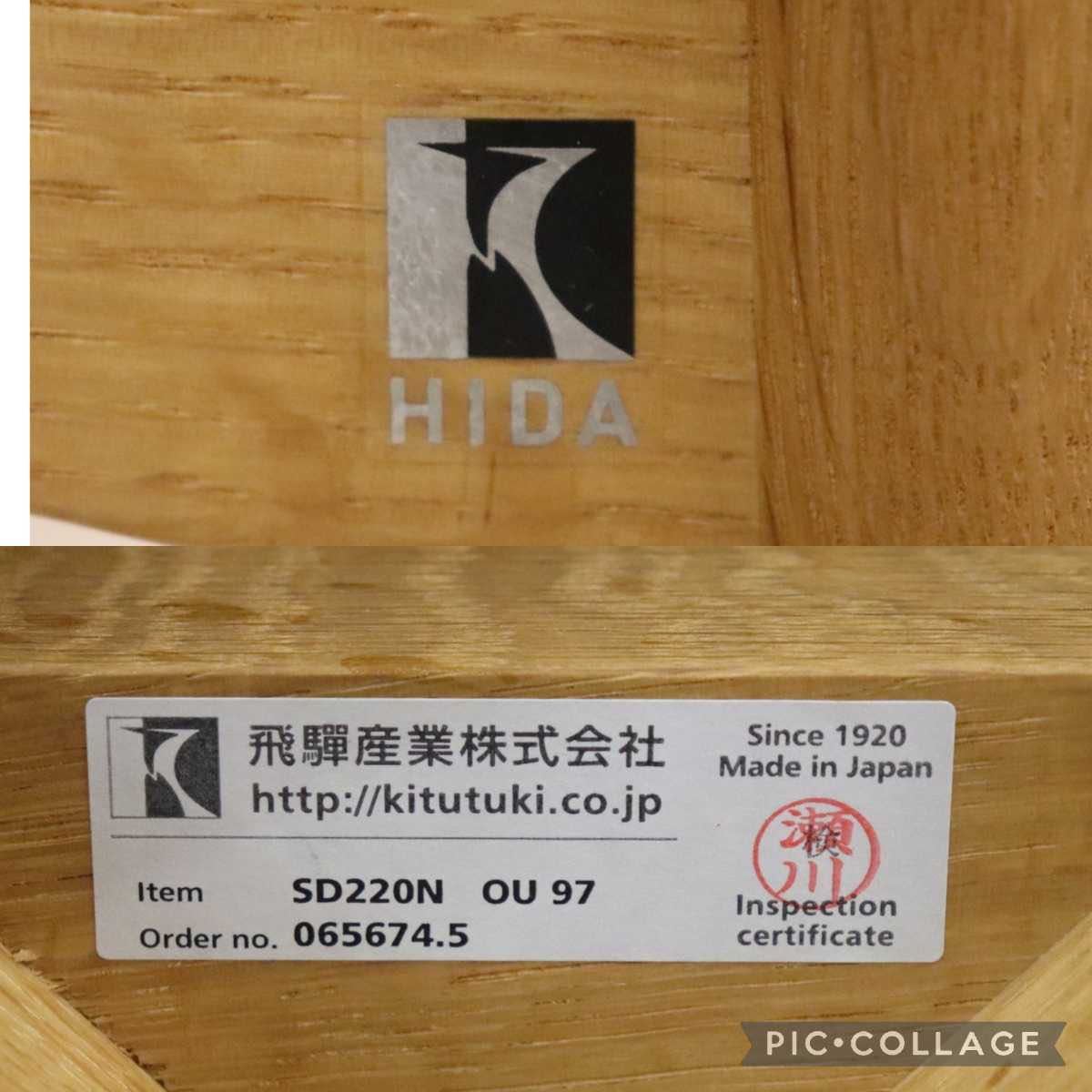 GMFH248I○飛騨産業 / HIDA キツツキ SD220N アームレスチェア ダイニングチェア 食卓椅子 椅子 ホワイトオーク材 チェア 2脚セット