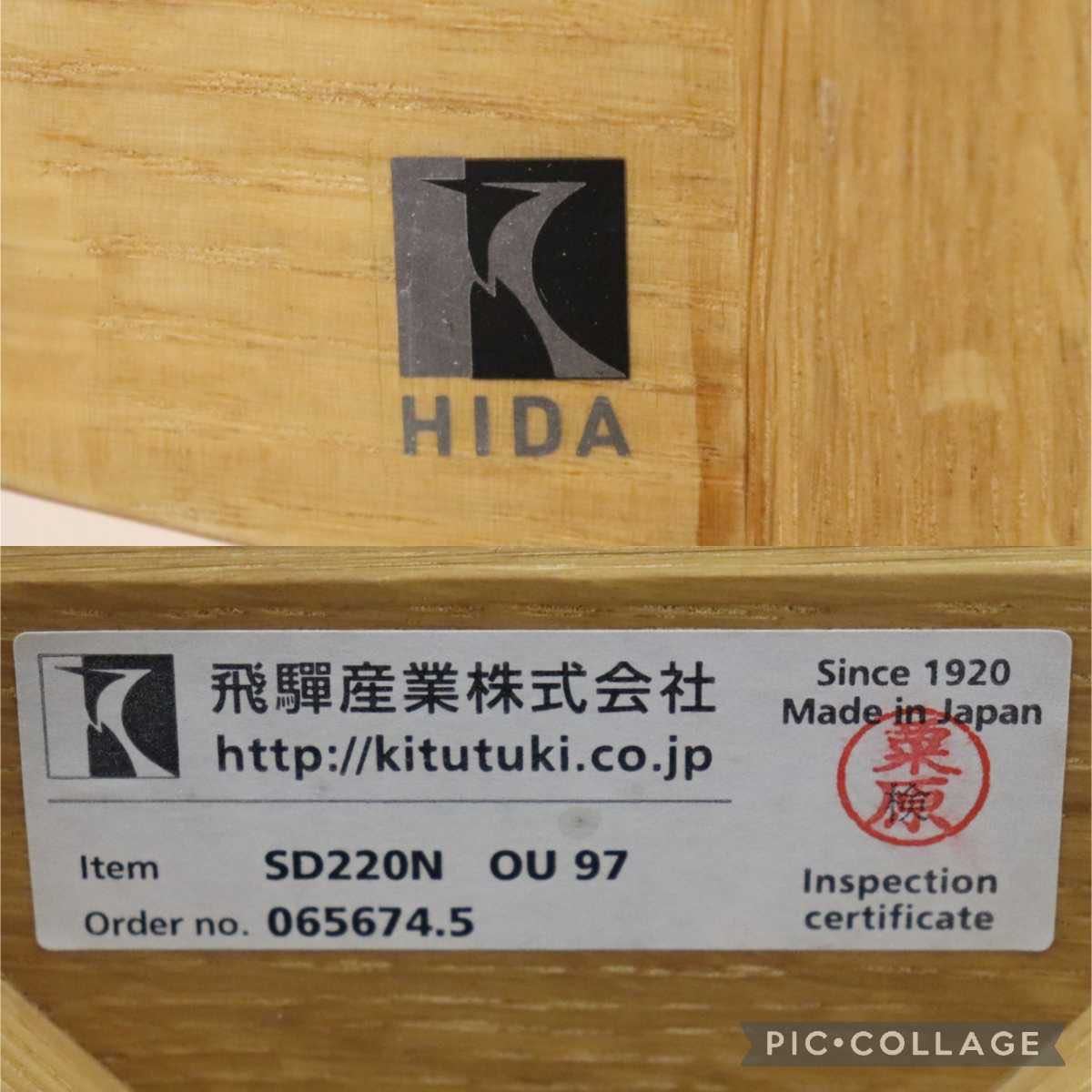 GMFH248Q○飛騨産業 / HIDA キツツキ SD220N アームレスチェア ダイニングチェア 食卓椅子 椅子 ホワイトオーク材 チェア 2脚セット