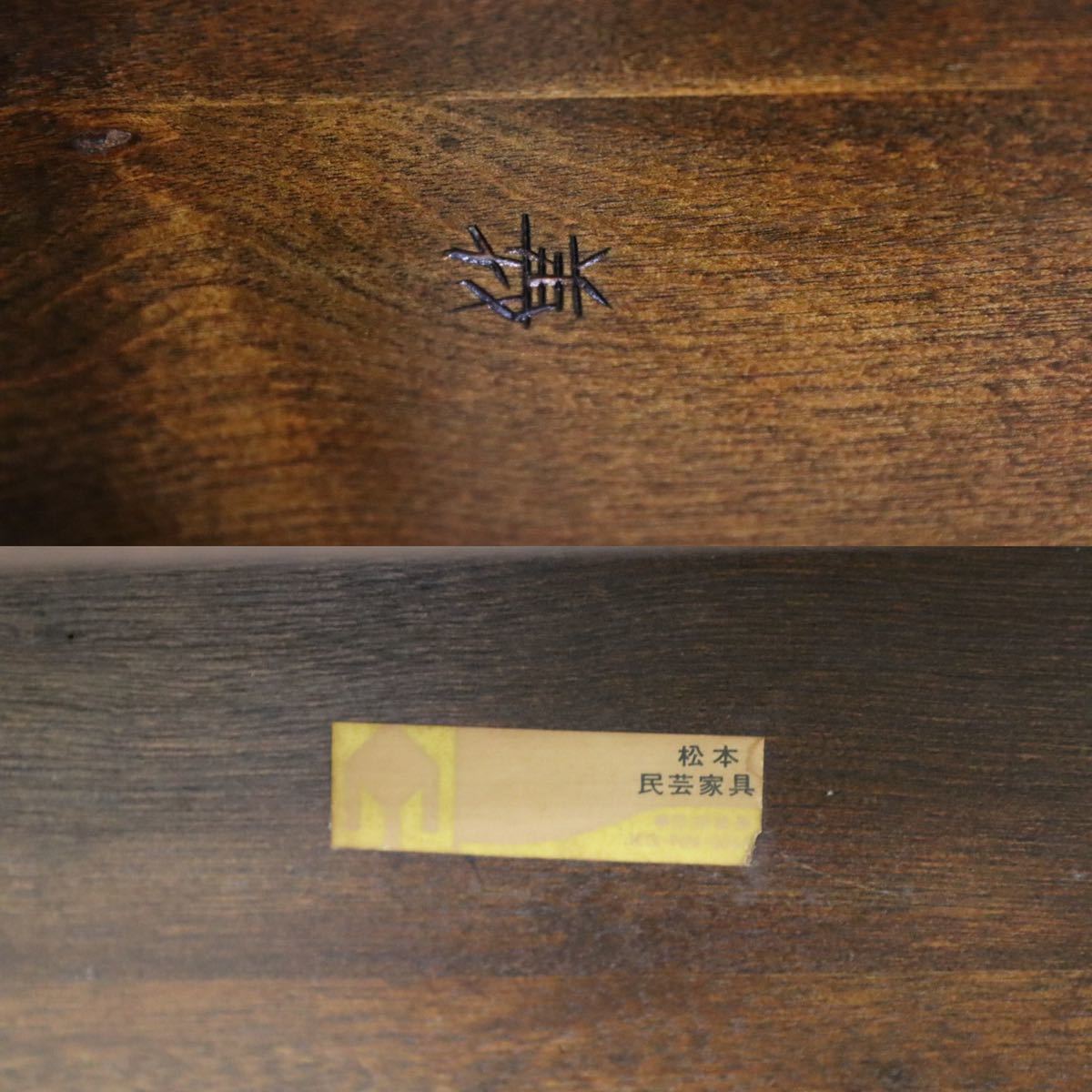 GMFH261○松本民芸家具 柳型 リビングテーブル センターテーブル アンティーク ミズミザクラ 無垢材 古民家 レトロ 和家具 座敷 和室