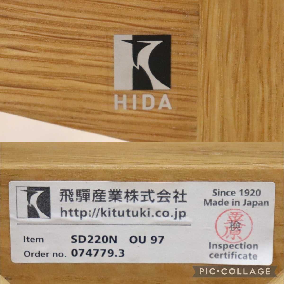 GMFH254B○飛騨産業 / HIDA キツツキ SD220N アームレスチェア ダイニングチェア 食卓椅子 椅子 ホワイトオーク材 チェア