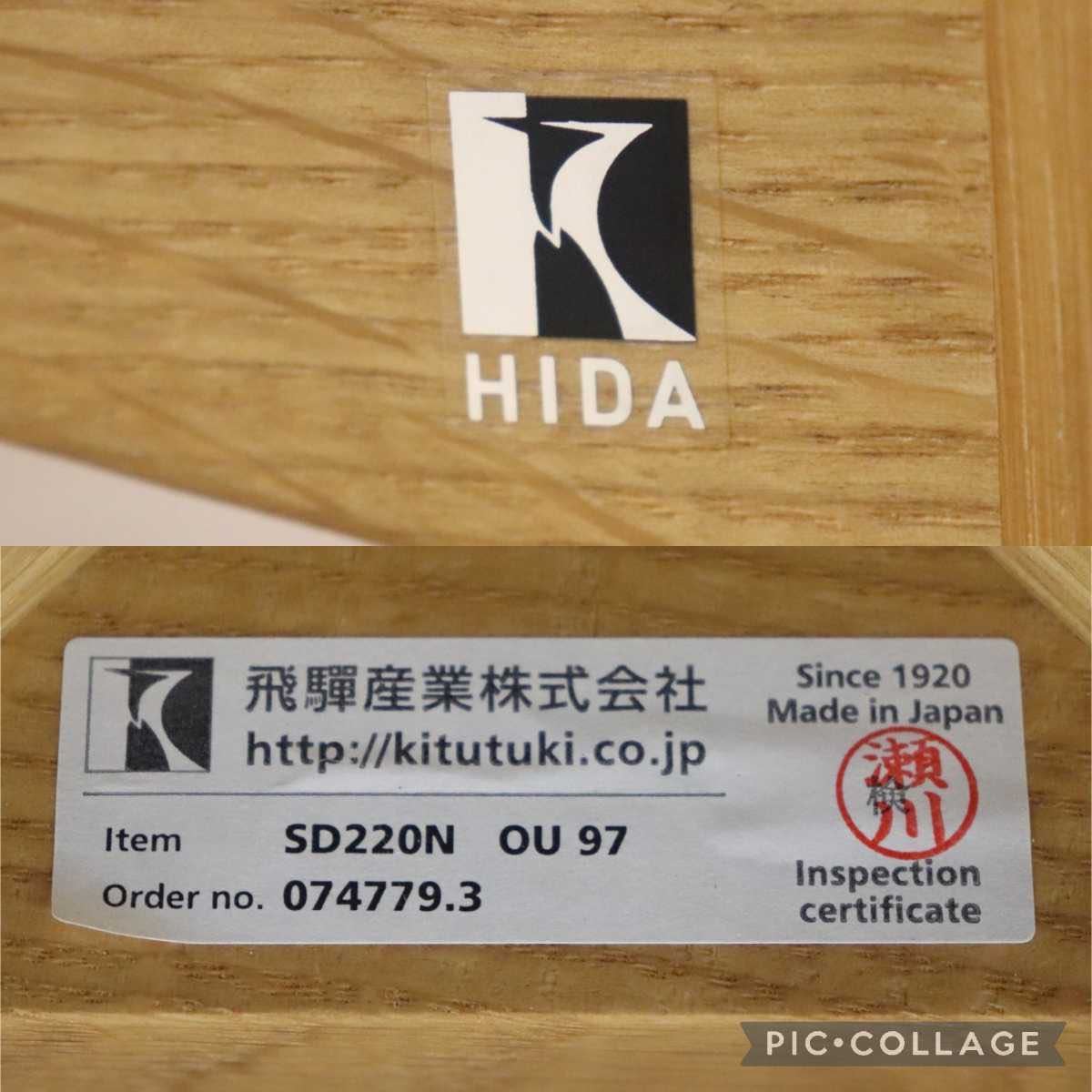 GMFH254C○飛騨産業 / HIDA キツツキ SD220N アームレスチェア ダイニングチェア 食卓椅子 椅子 ホワイトオーク材 チェア