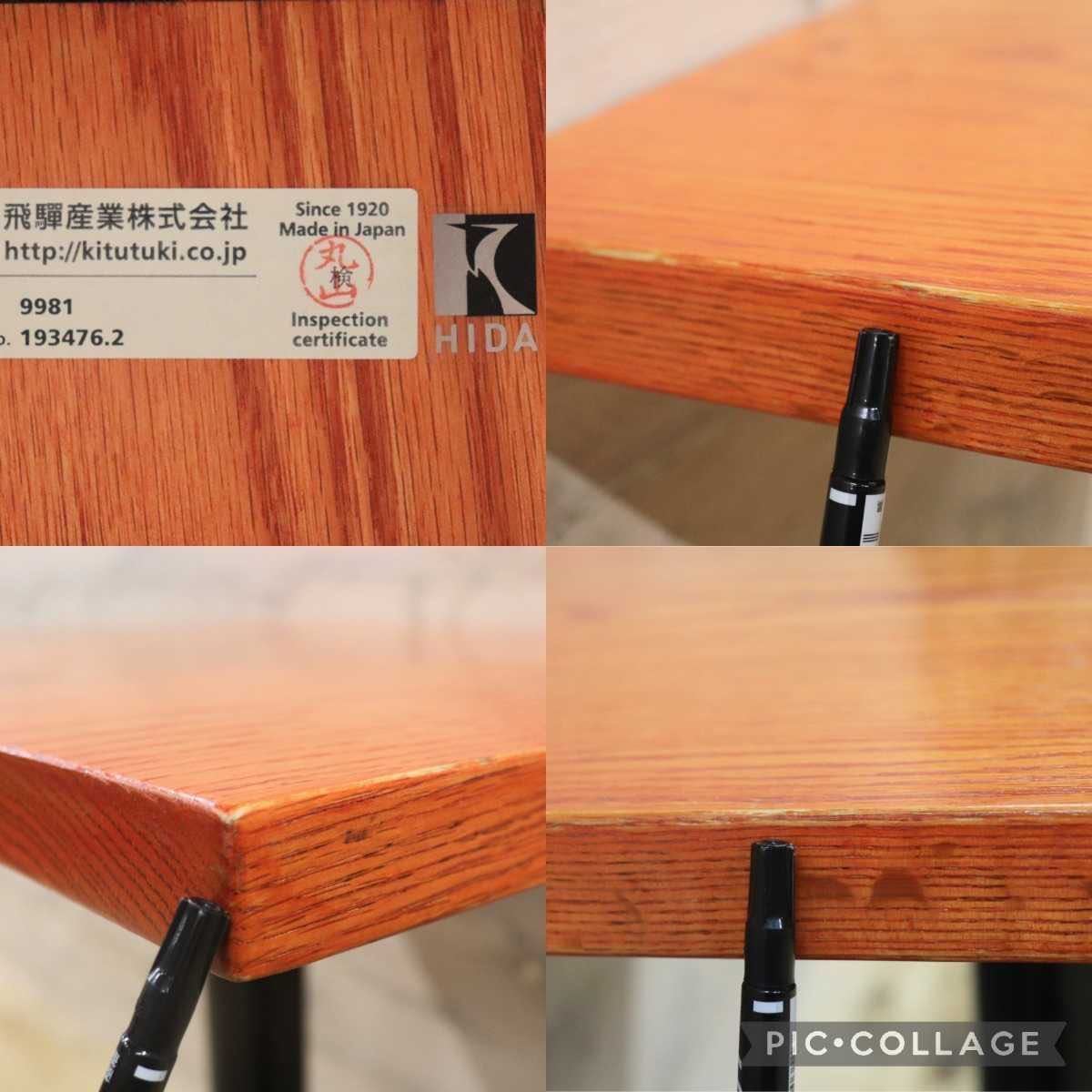 GMFH237A○飛騨産業 / HIDA キツツキ 9981 ダイニングテーブル カフェテーブル 楢材 無垢 インダストリアル 店舗什器 カフェ 飛騨家具