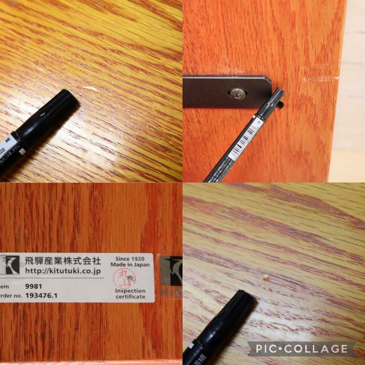 GMFH237D○飛騨産業 / HIDA キツツキ 9981 ダイニングテーブル カフェテーブル 楢材 無垢 インダストリアル 店舗什器 カフェ 飛騨家具