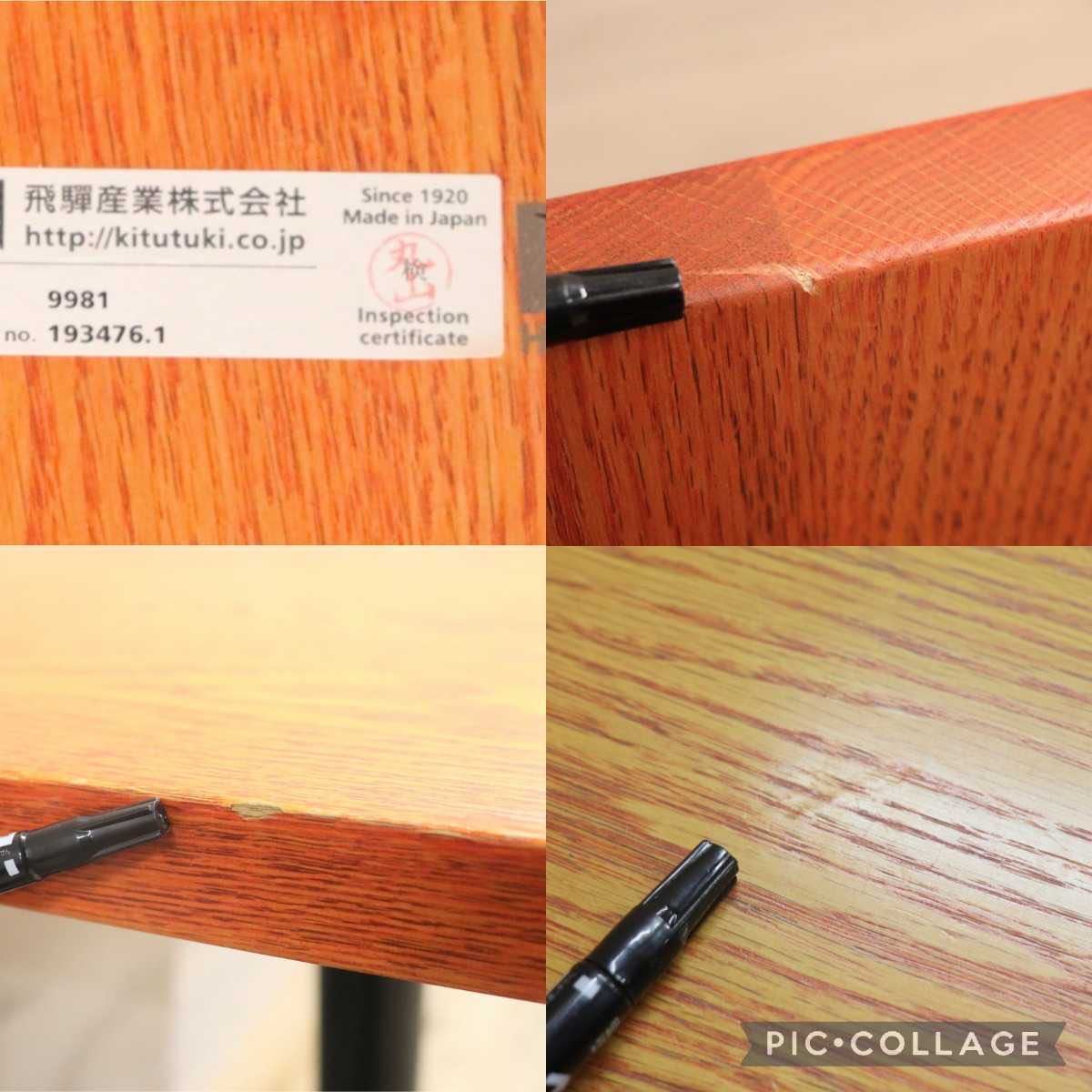 GMFH237F○飛騨産業 / HIDA キツツキ 9981 ダイニングテーブル カフェテーブル 楢材 無垢 インダストリアル 店舗什器 カフェ 飛騨家具