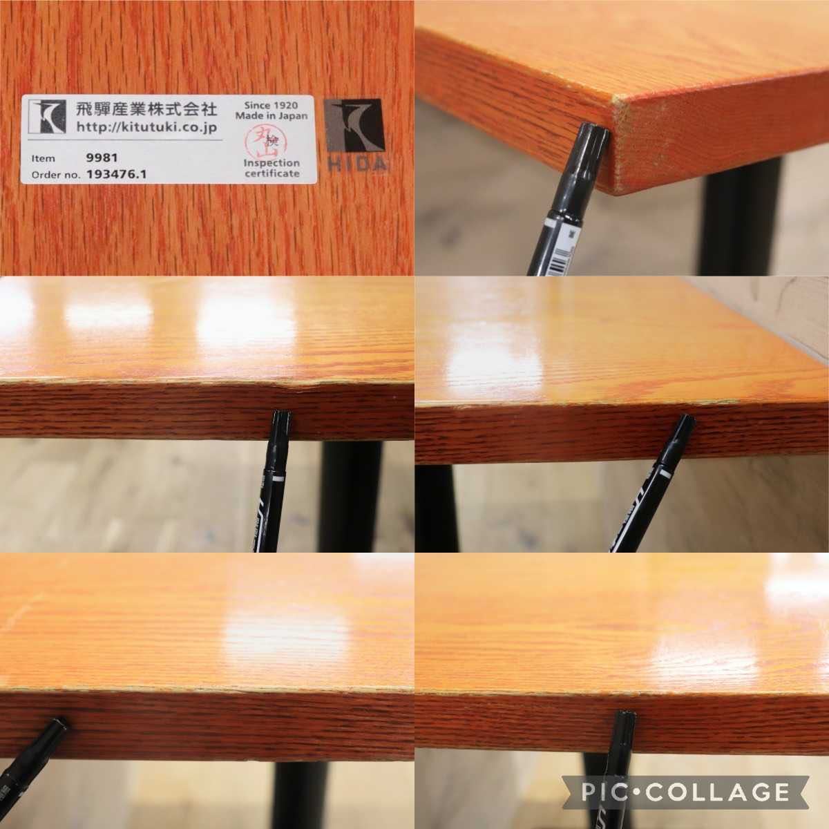 GMFH237H○飛騨産業 / HIDA キツツキ 9981 ダイニングテーブル カフェテーブル 楢材 無垢 インダストリアル 店舗什器 カフェ 飛騨家具