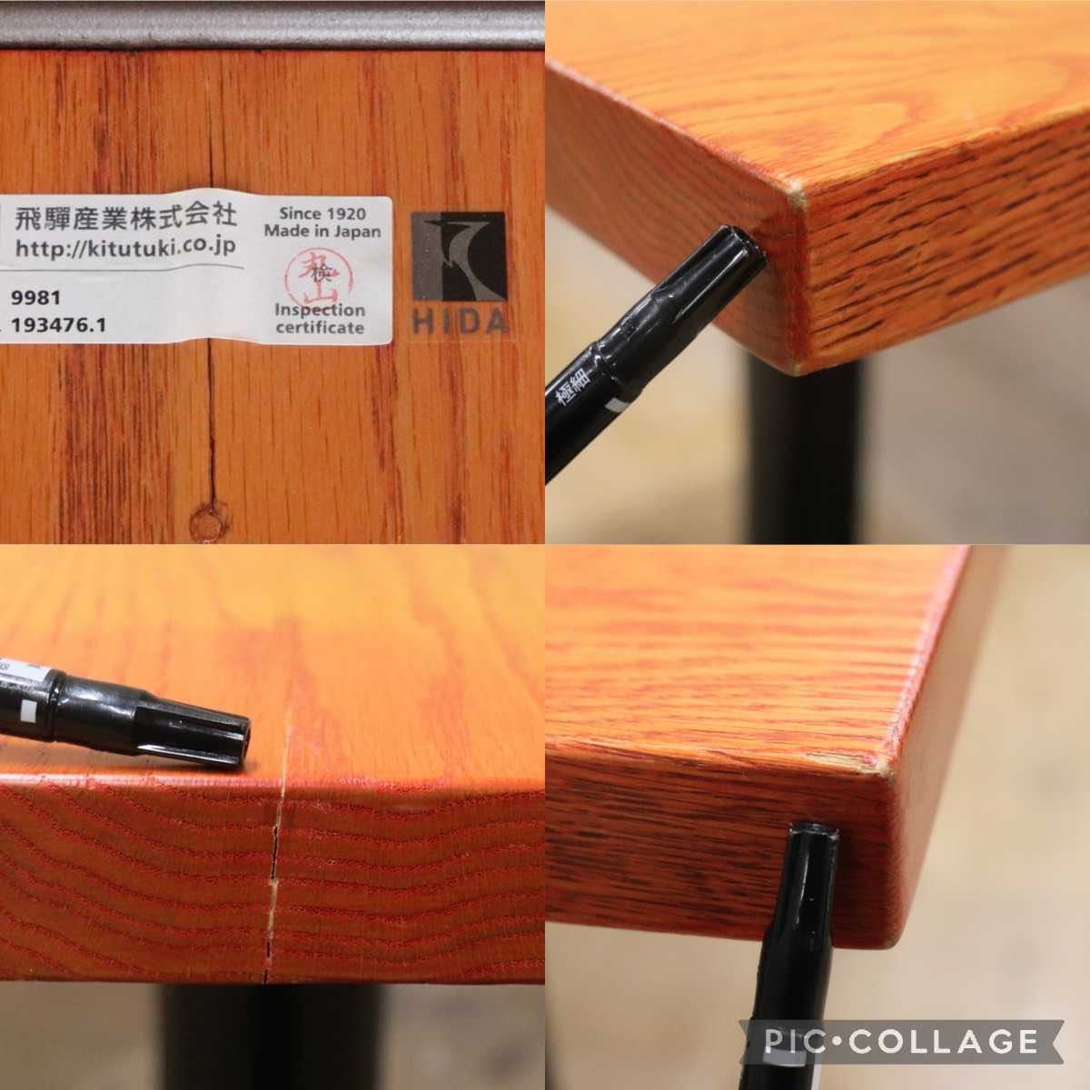 GMFH237I○飛騨産業 / HIDA キツツキ 9981 ダイニングテーブル カフェテーブル 楢材 無垢 インダストリアル 店舗什器 カフェ 飛騨家具