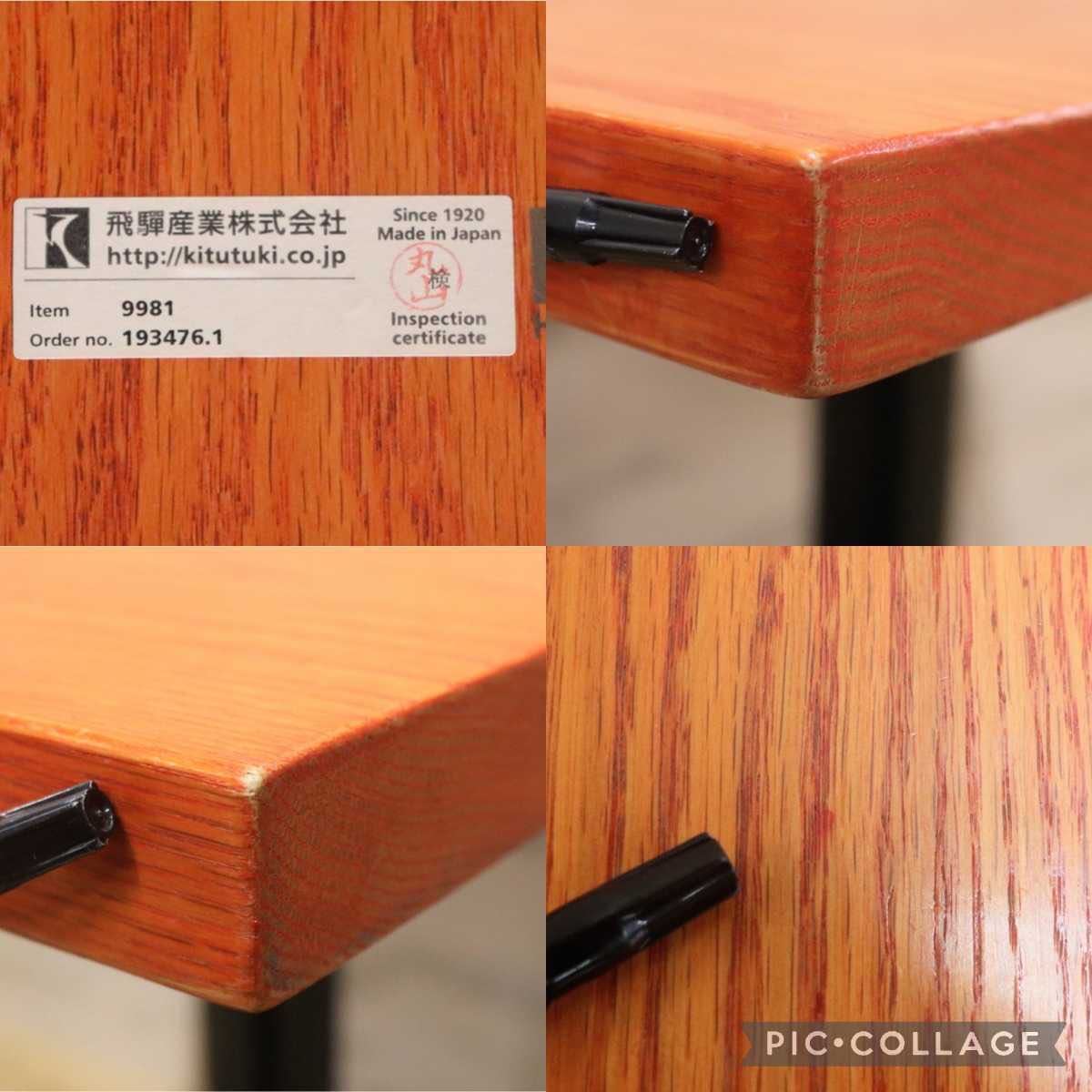 GMFH237J○飛騨産業 / HIDA キツツキ 9981 ダイニングテーブル カフェテーブル 楢材 無垢 インダストリアル 店舗什器 カフェ 飛騨家具