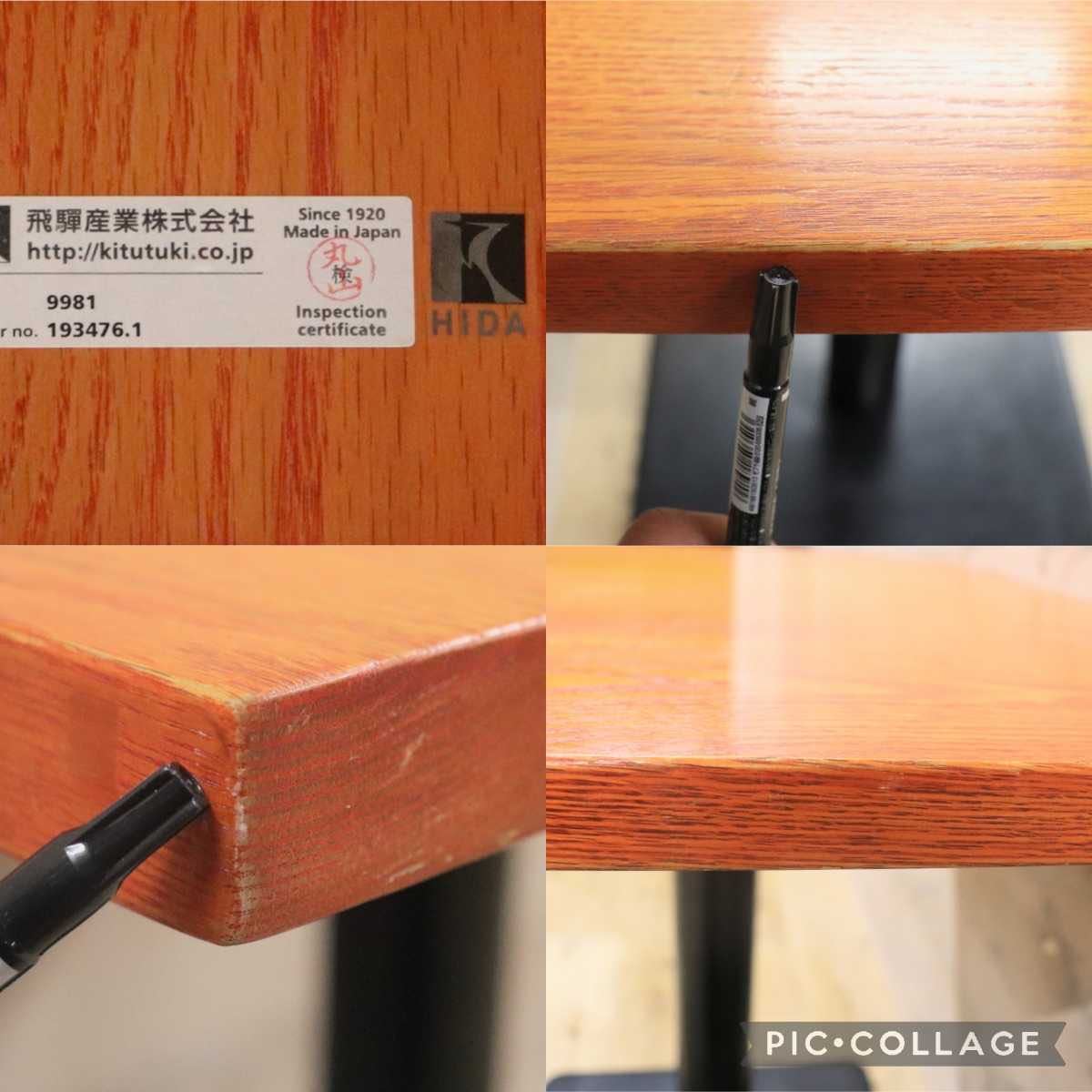 GMFH237K○飛騨産業 / HIDA キツツキ 9981 ダイニングテーブル カフェテーブル 楢材 無垢 インダストリアル 店舗什器 カフェ 飛騨家具