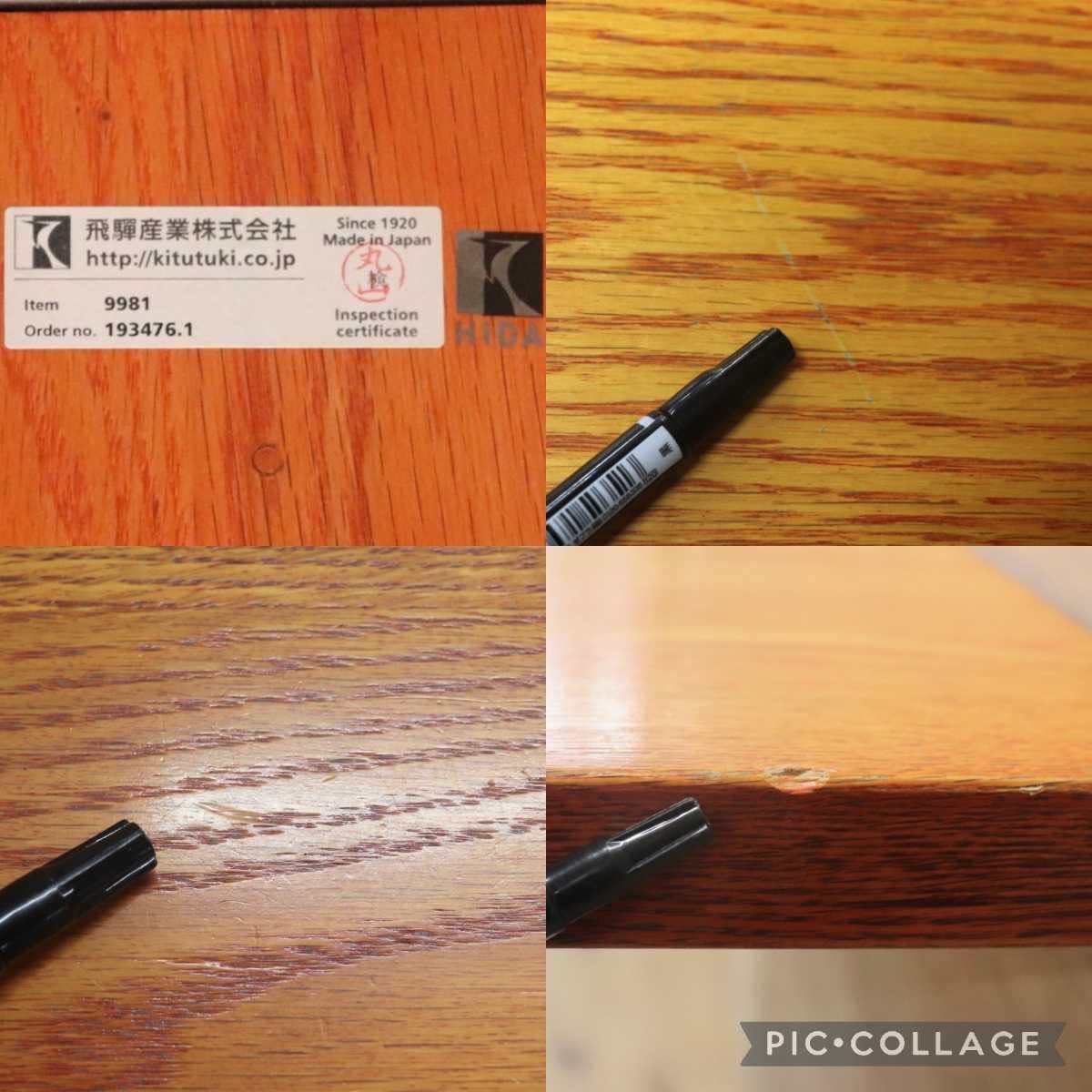 GMFH237N○飛騨産業 / HIDA キツツキ 9981 ダイニングテーブル カフェテーブル 楢材 無垢 インダストリアル 店舗什器 カフェ 飛騨家具