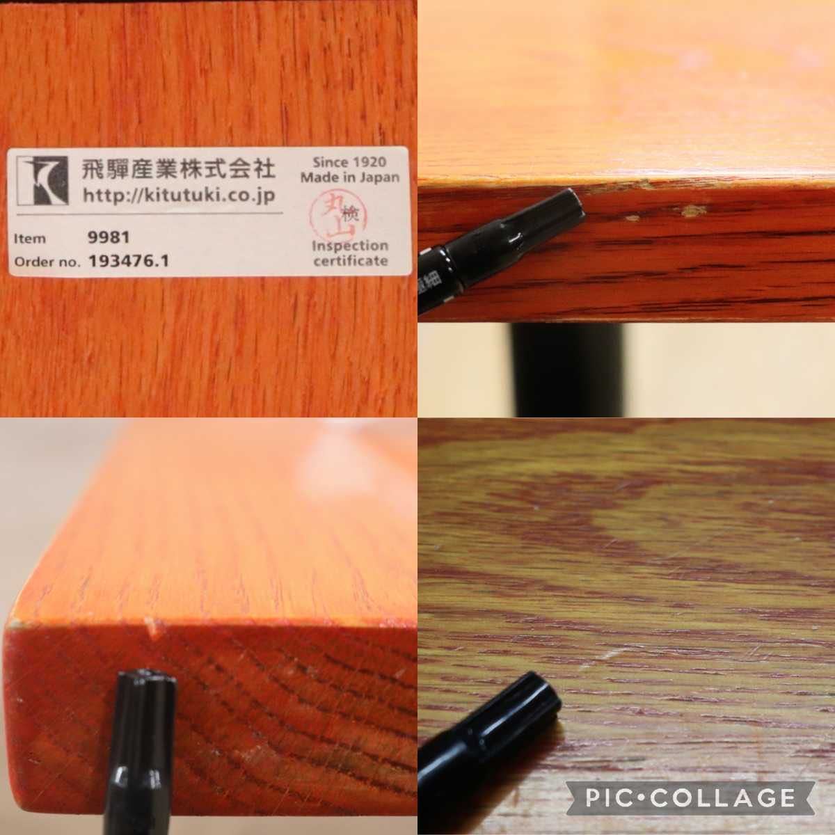 GMFH237P○飛騨産業 / HIDA キツツキ 9981 ダイニングテーブル カフェテーブル 楢材 無垢 インダストリアル 店舗什器 カフェ 飛騨家具