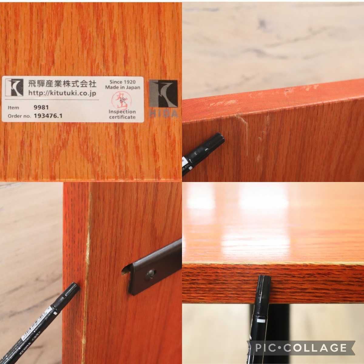 GMFH237Q○飛騨産業 / HIDA キツツキ 9981 ダイニングテーブル カフェテーブル 楢材 無垢 インダストリアル 店舗什器 カフェ 飛騨家具