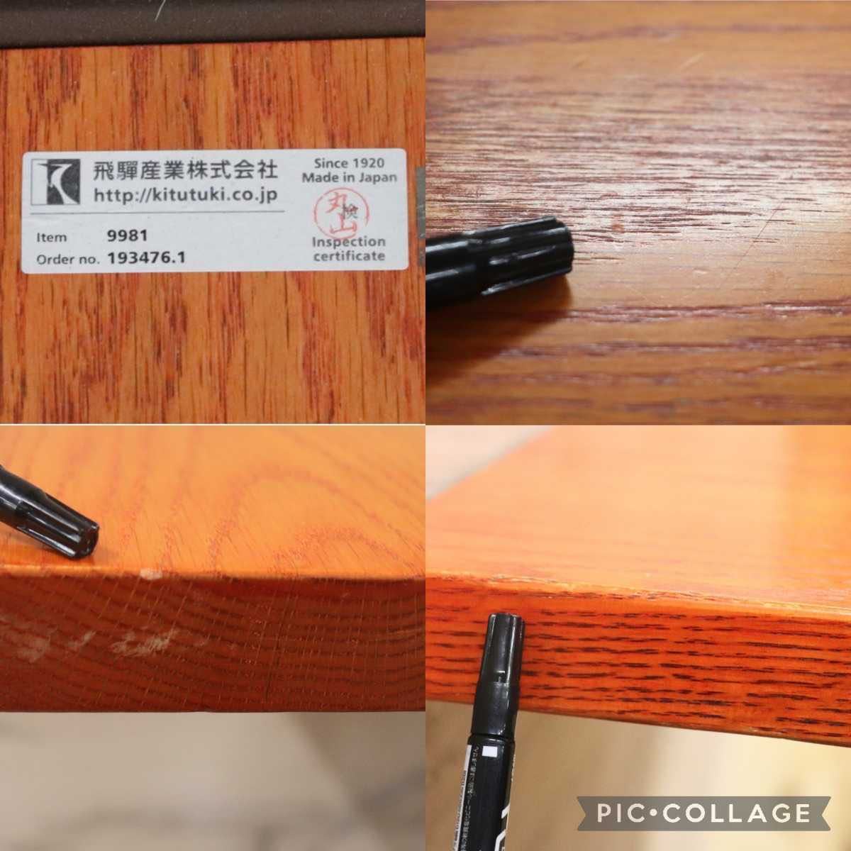 GMFH237S○飛騨産業 / HIDA キツツキ 9981 ダイニングテーブル カフェテーブル 楢材 無垢 インダストリアル 店舗什器 カフェ 飛騨家具