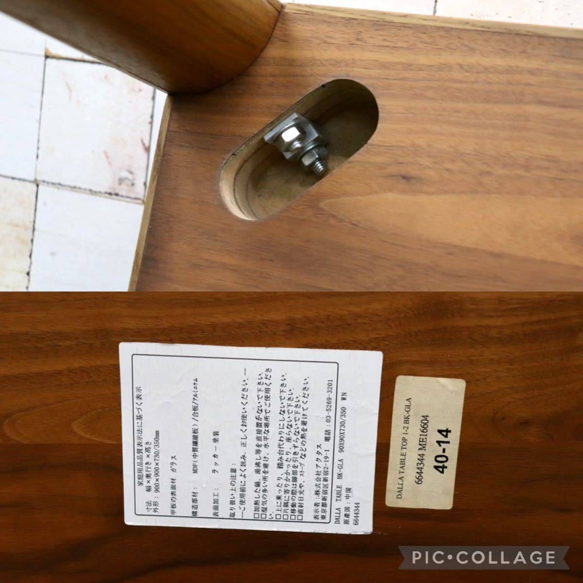 GMFT278○ACTUS / アクタス DALLA ダラ センターテーブル リビングテーブル ローテーブル ブラックガラス