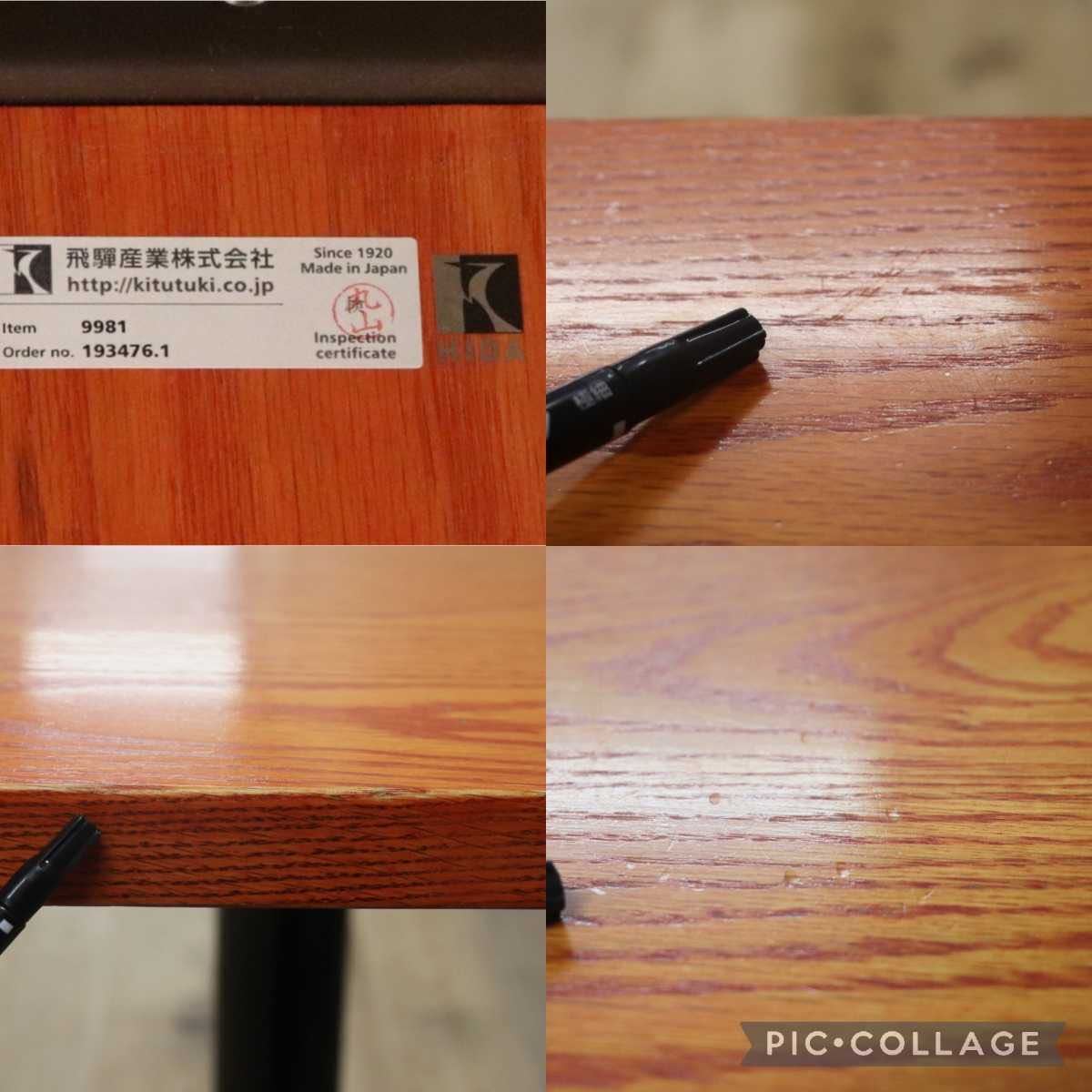 GMFH237T○飛騨産業 / HIDA キツツキ 9981 ダイニングテーブル カフェテーブル 楢材 無垢 インダストリアル 店舗什器 カフェ 飛騨家具