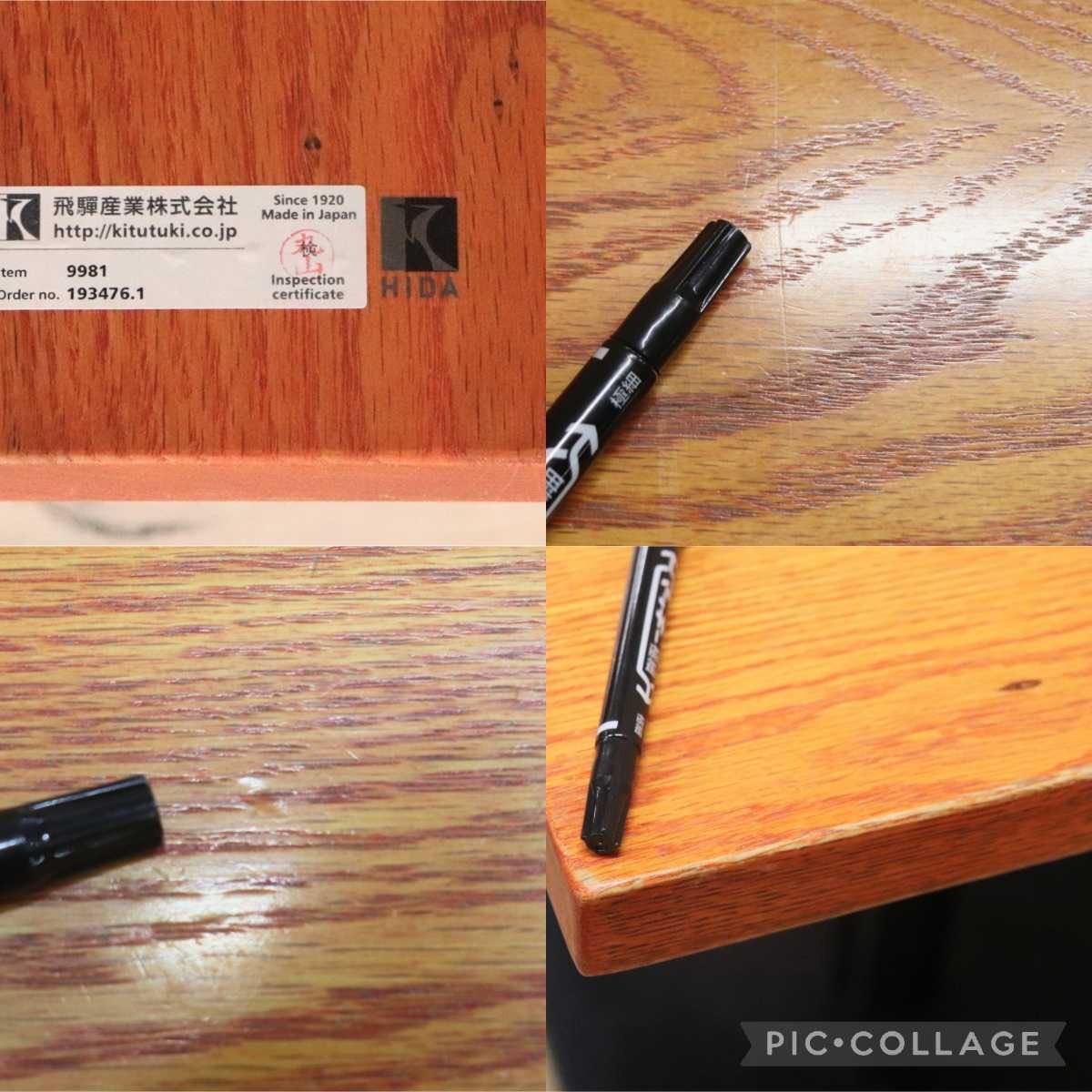 GMFH237U○飛騨産業 / HIDA キツツキ 9981 ダイニングテーブル カフェテーブル 楢材 無垢 インダストリアル 店舗什器 カフェ 飛騨家具