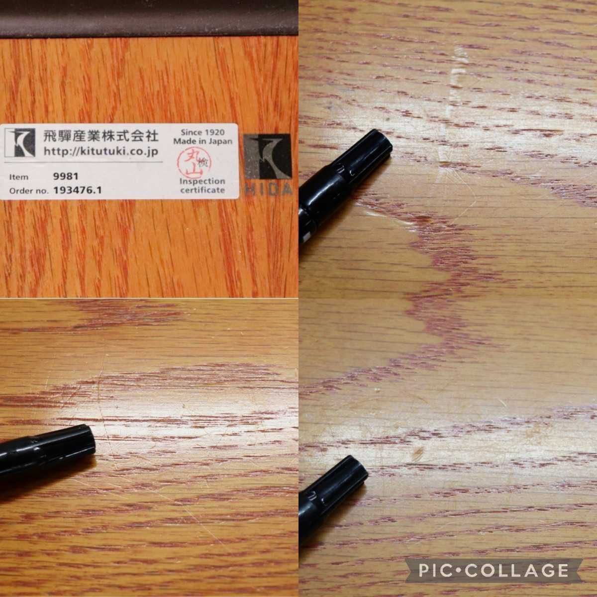 GMFH237V○飛騨産業 / HIDA キツツキ 9981 ダイニングテーブル カフェテーブル 楢材 無垢 インダストリアル 店舗什器 カフェ 飛騨家具