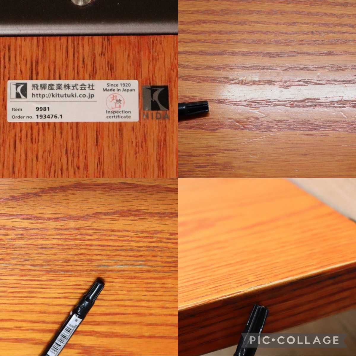 GMFH237W○飛騨産業 / HIDA キツツキ 9981 ダイニングテーブル カフェテーブル 楢材 無垢 インダストリアル 店舗什器 カフェ 飛騨家具