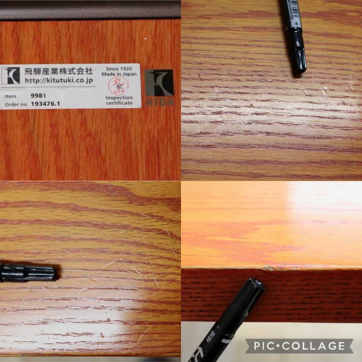 GMFH237X○飛騨産業 / HIDA キツツキ 9981 ダイニングテーブル カフェテーブル 楢材 無垢 インダストリアル 店舗什器 カフェ 飛騨家具