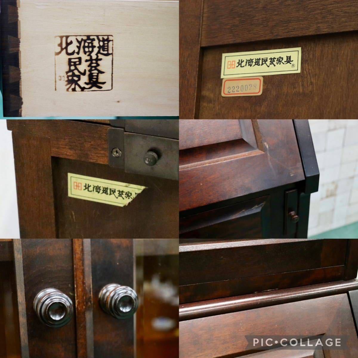 GMFH287○北海道民芸家具 ライティングビューロー 本棚 書棚 飾り棚 デスク 机 書斎机 勉強机 樺材 和家具 和モダン 古民家 定価約27万