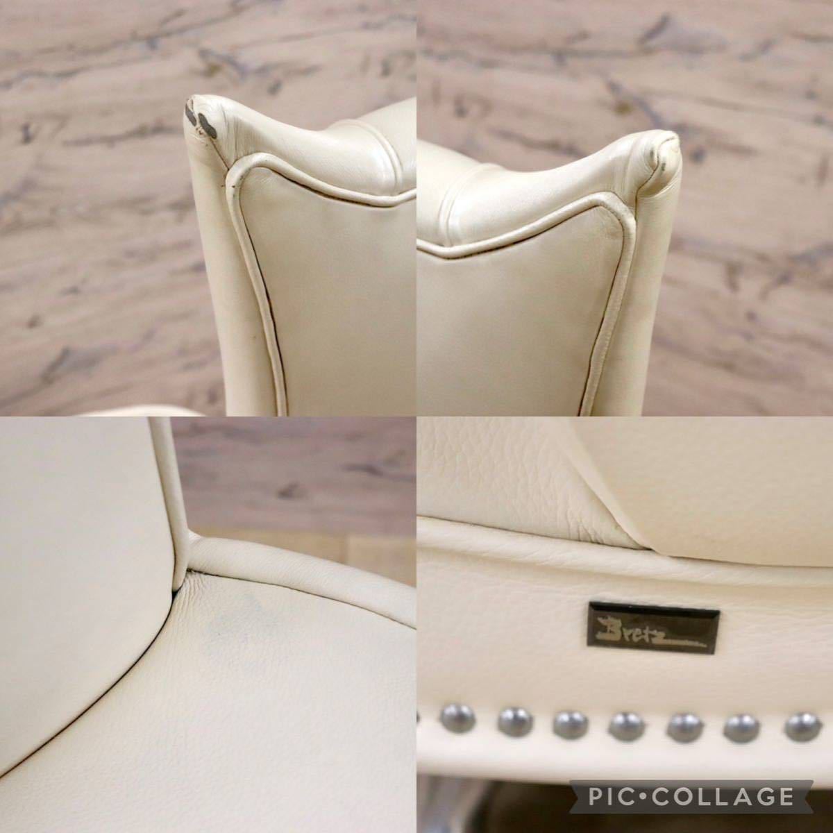 GMFH306A○Bretz / ブレッツ イージーチェア ラッキー ダイニングチェア ユーロカーサ取扱い ハイバック 総革 アイボリー ドイツ 希少