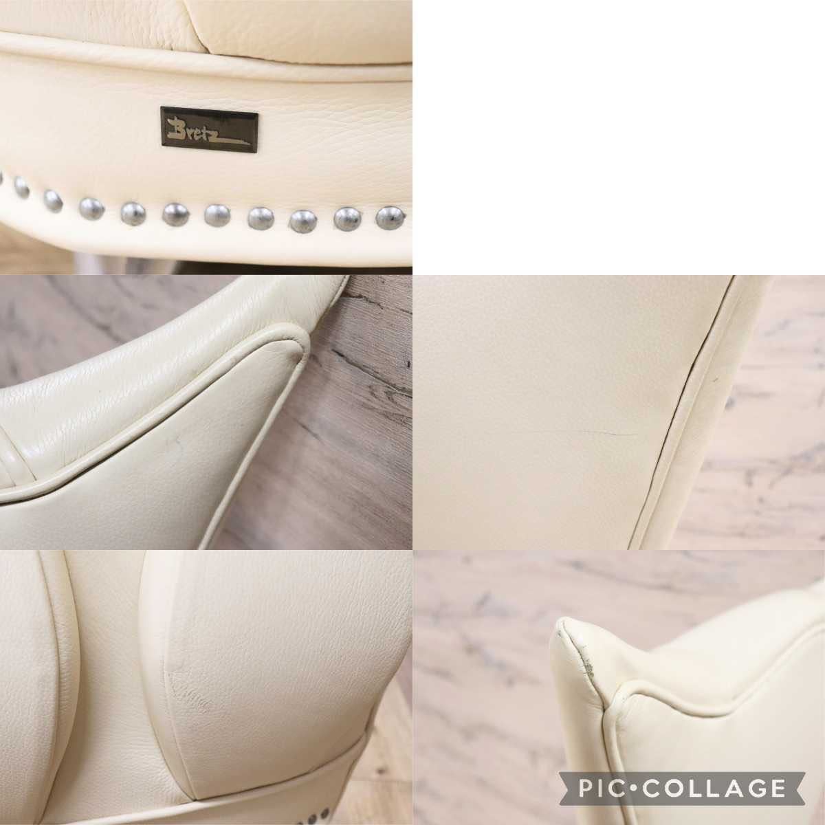 GMFH306B○Bretz / ブレッツ イージーチェア ラッキー ダイニングチェア ユーロカーサ取扱い ハイバック 総革 アイボリー ドイツ 希少