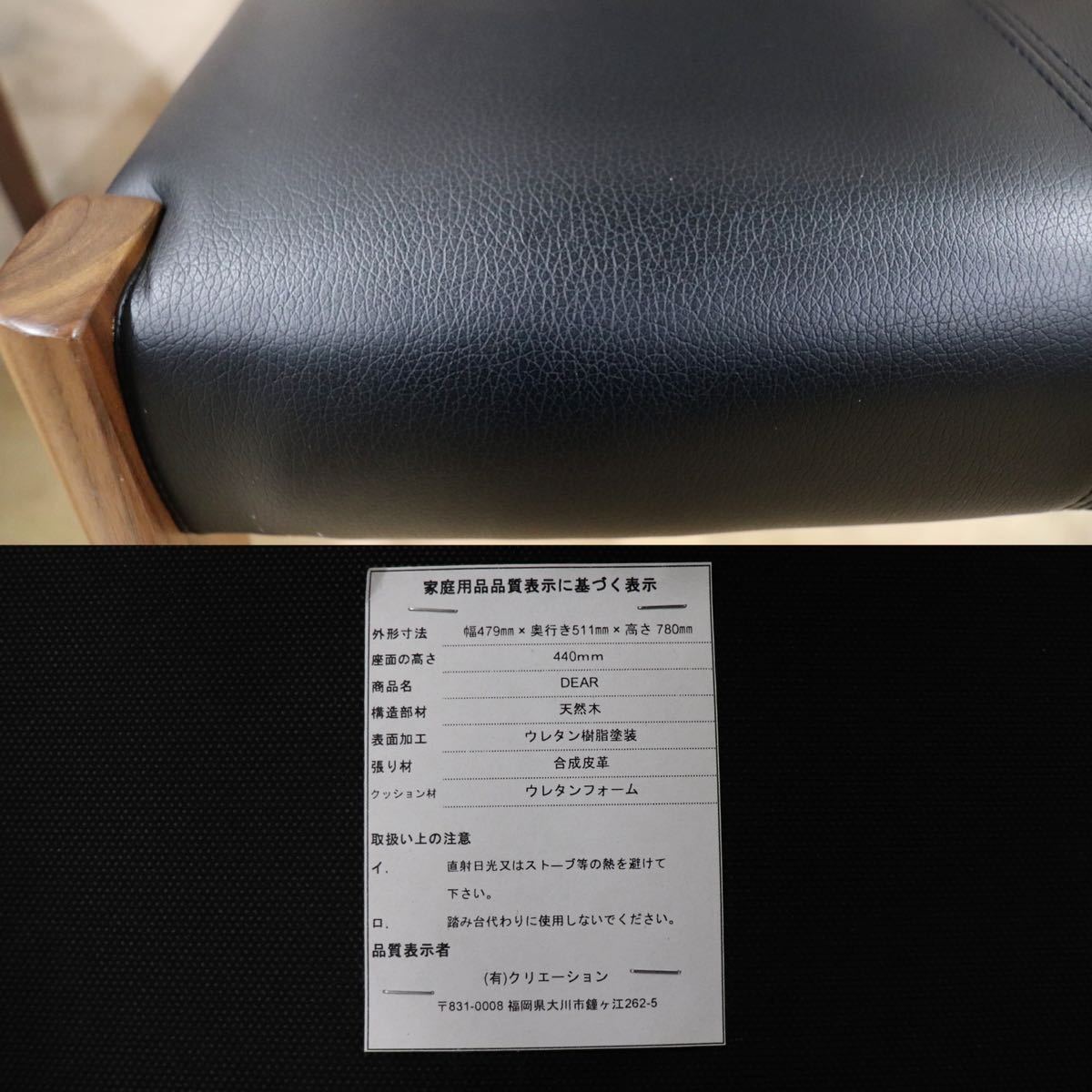 GMFN260A○ダイニングチェア 椅子 2脚セット アッシュ材 合皮 北欧スタイル 定価約7万