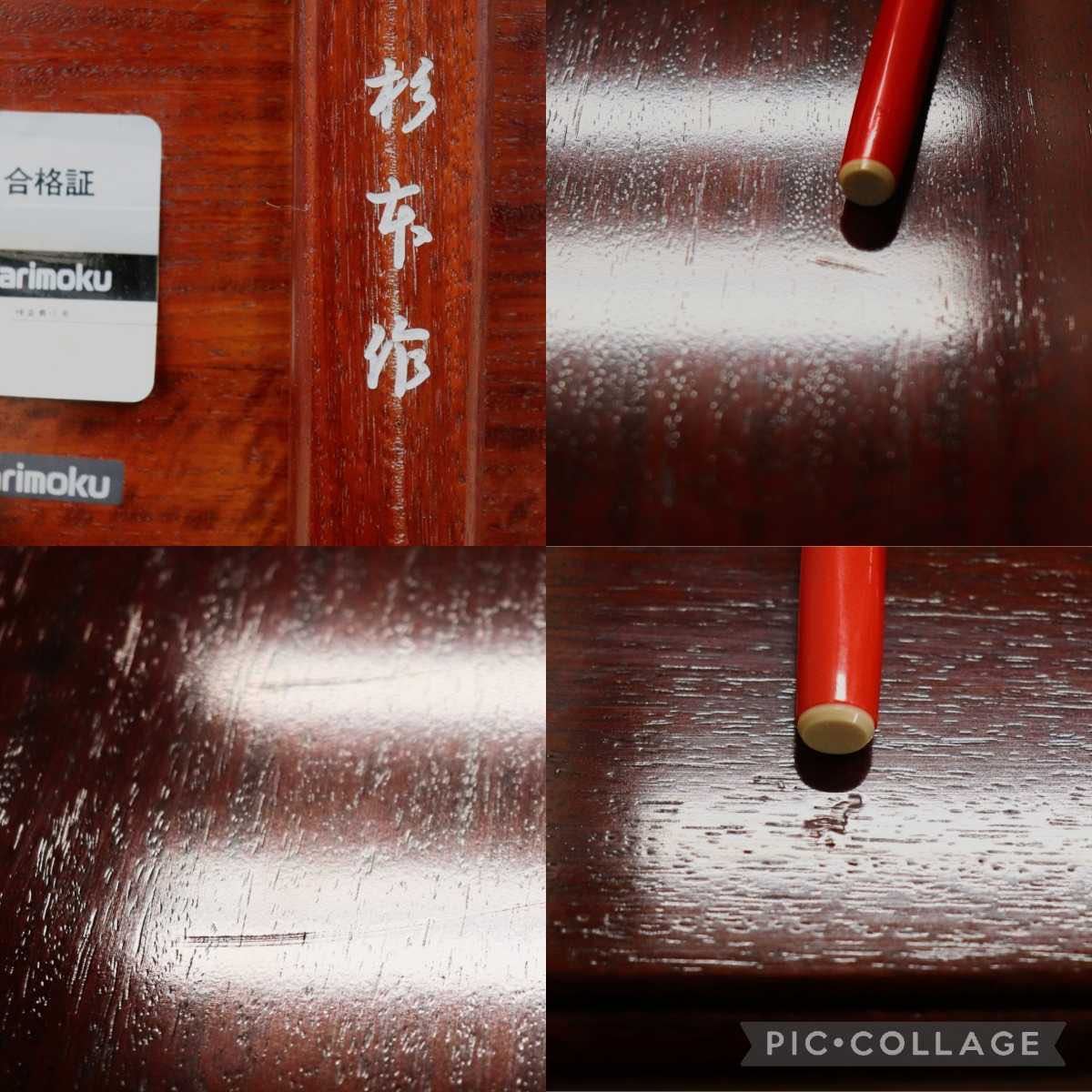 GMFN144○karimoku / カリモク 座敷 座卓 和室 センターテーブル ローテーブル 杉本作 作家作品 座敷机 家具 食卓 テーブル 唐木