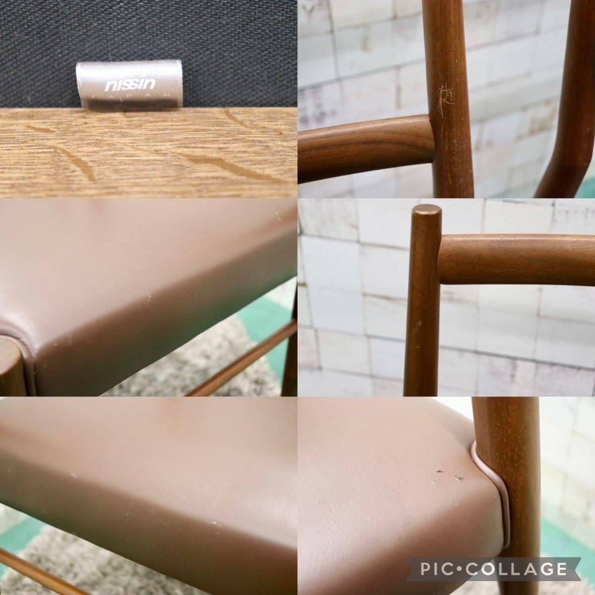 GMFT209A○日進木工 / nissin ダイニングチェア 椅子 2脚セット 無垢 ウォールナット レザー ブラウン 飛騨家具 北欧スタイル モダン