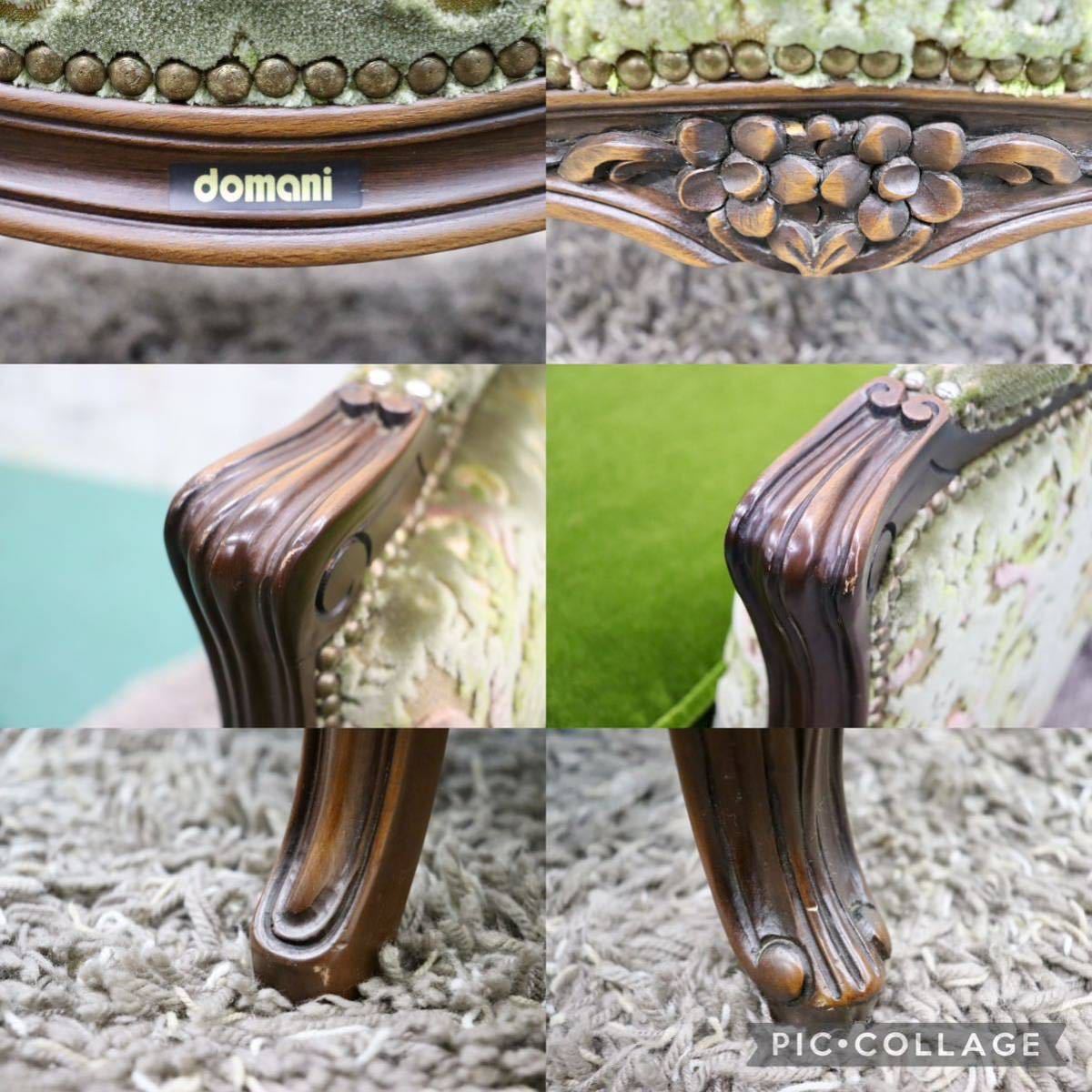 GMFT314B○domani / ドマーニ ルイXV 1人掛けソファ シングルソファ アームソファ クラシック エレガント 定価約54万 廃番 美品