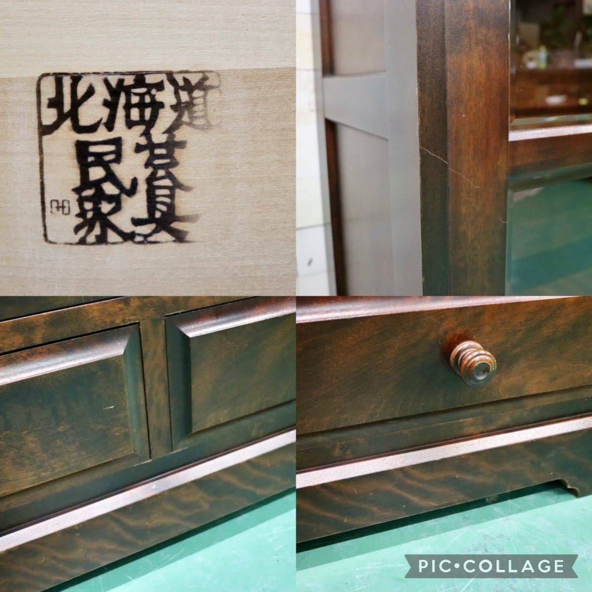 GMFS293○北海道民芸家具 本棚 本箱 キャビネット 飾り棚 食器棚 水屋棚 収納家具 樺材 和家具 和室 レトロ 和モダン 定価約35万