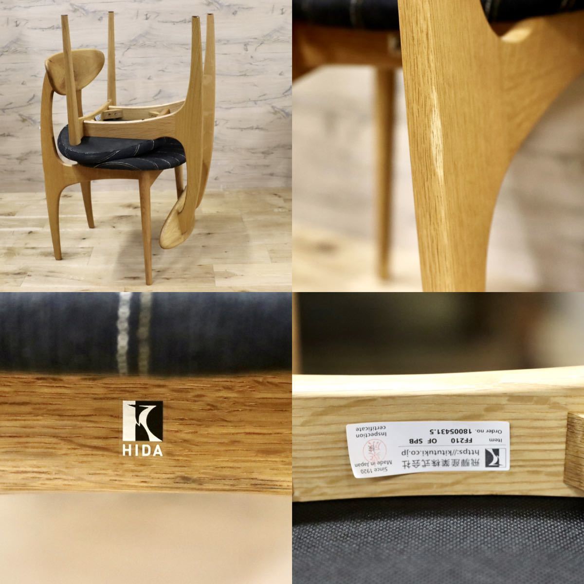 GMFK691○飛騨産業 / HIDA キツツキ 森のことば ibuki ダイニングチェア 椅子 4脚セット オーク無垢材 定価約26.8万 美品