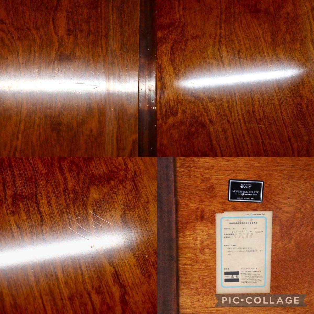 GMFK571○モリシゲ / MORISHIGE 海潮 かいちょう 座卓 座敷机 ローテーブル センターテーブル 座敷 和室 樺材 漆塗り 定価約30万